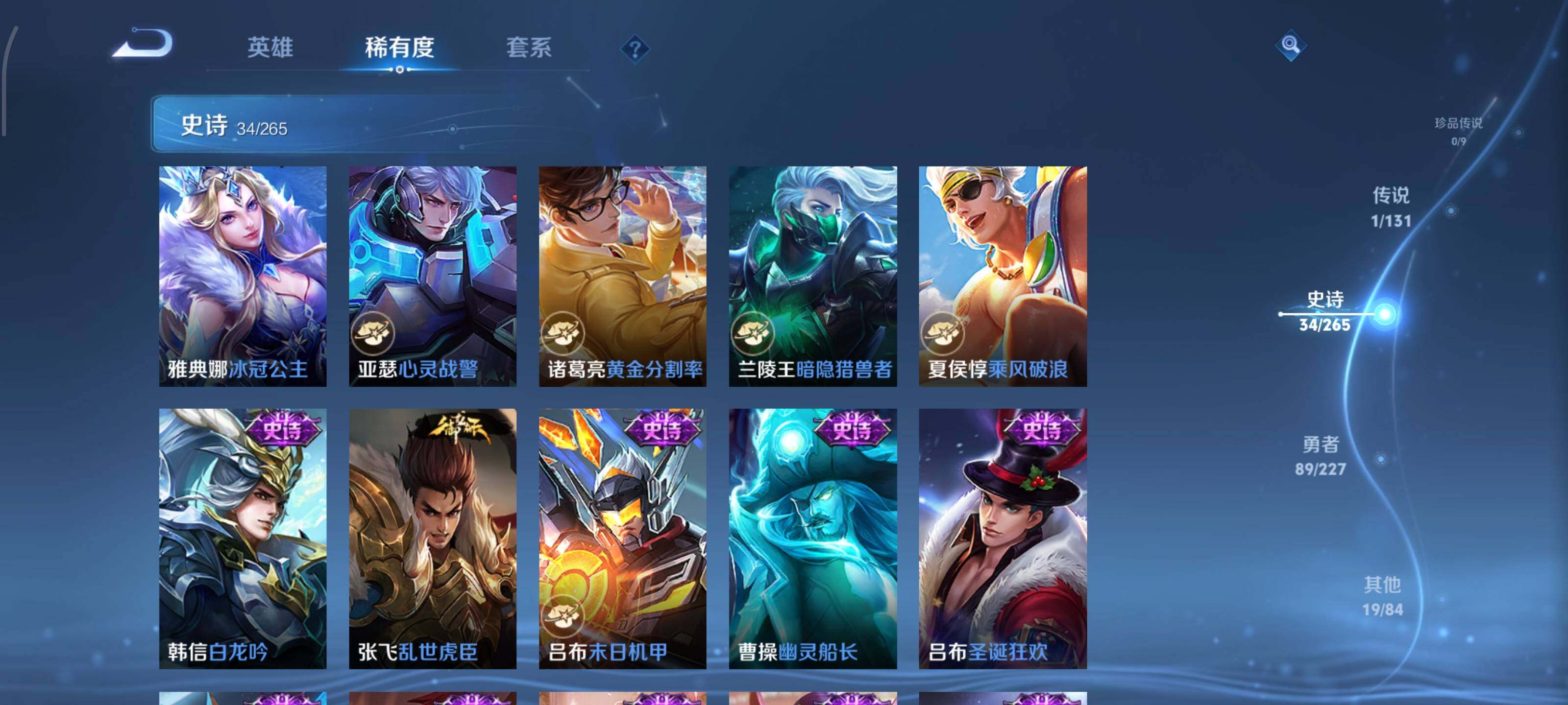 WZCMW3441318王者荣耀账号详情图8