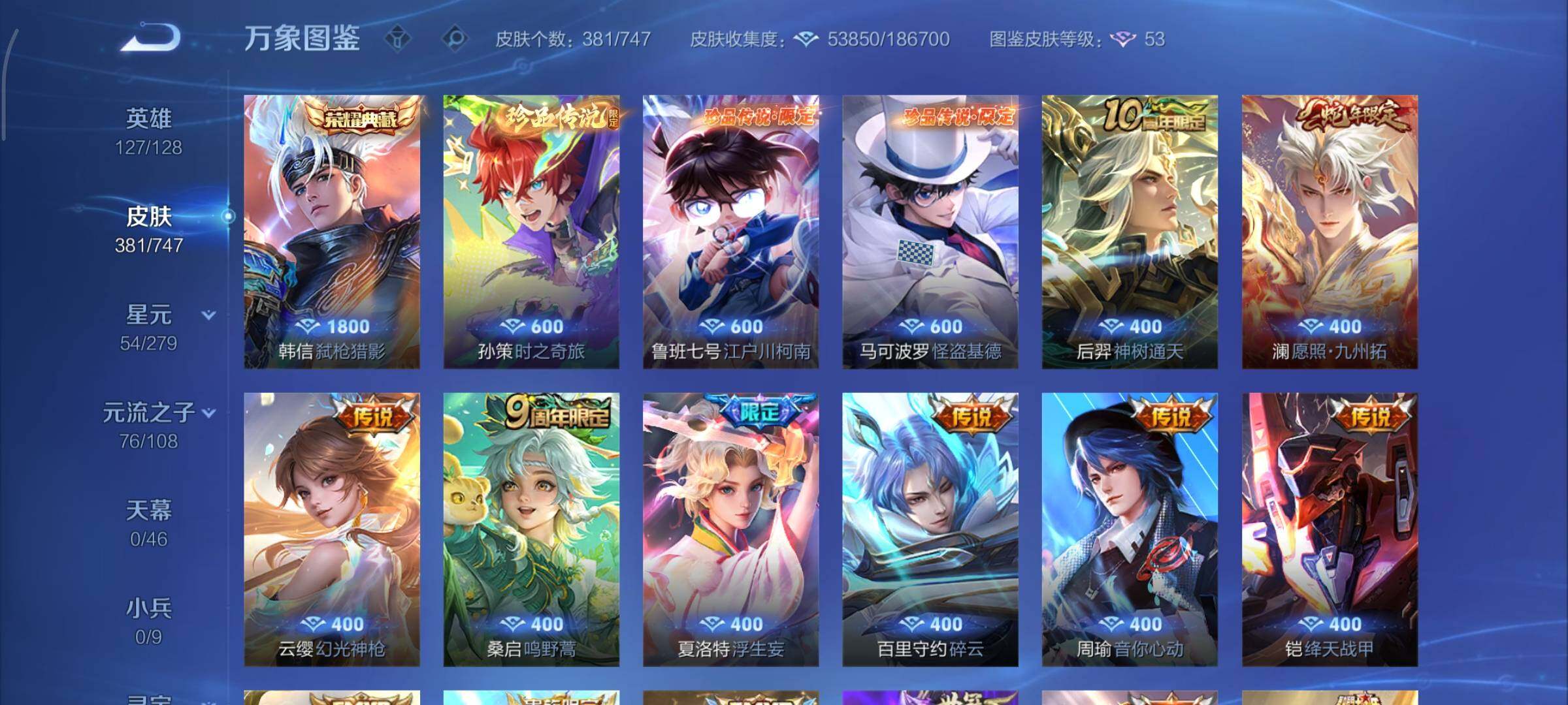 WZCMY3445407王者荣耀账号详情图6