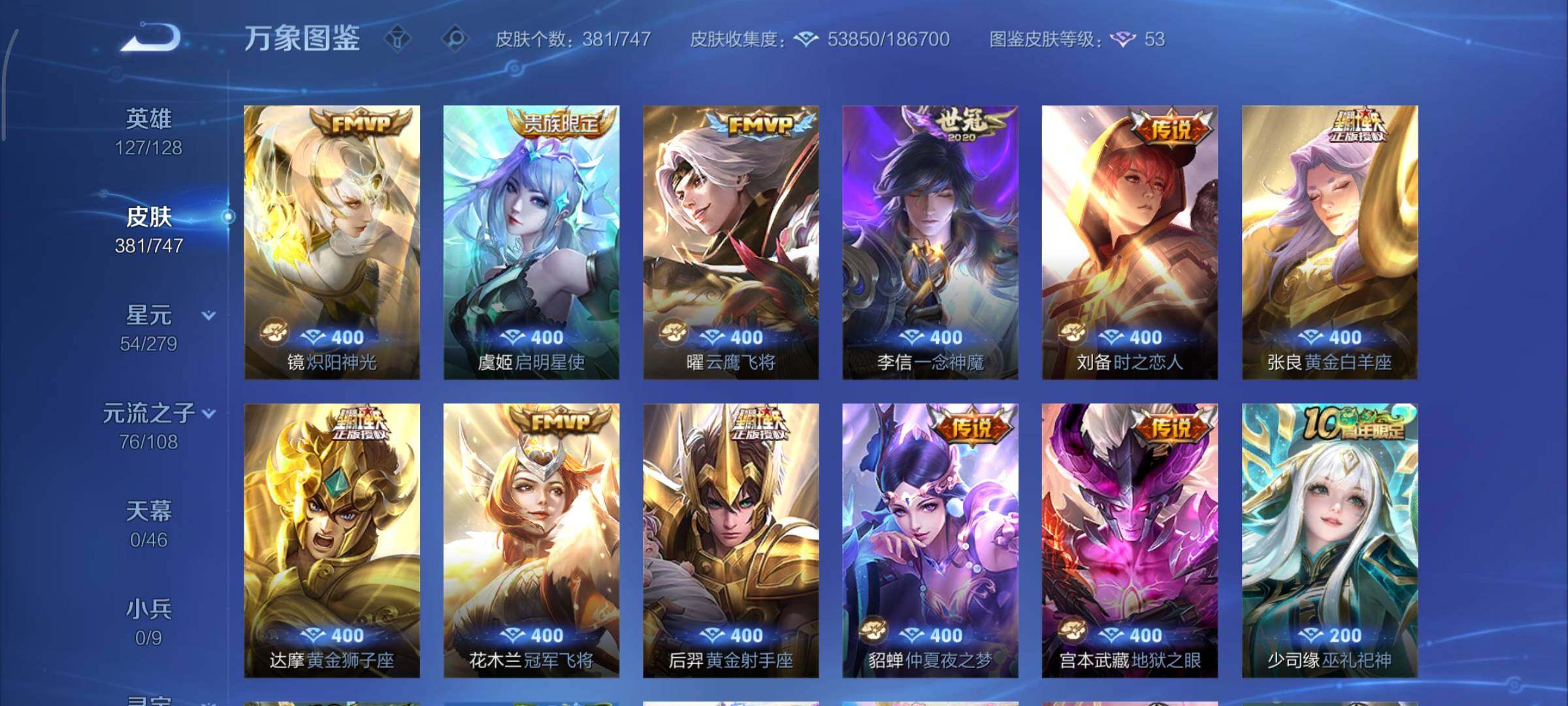 WZCMY3445407王者荣耀账号详情图7