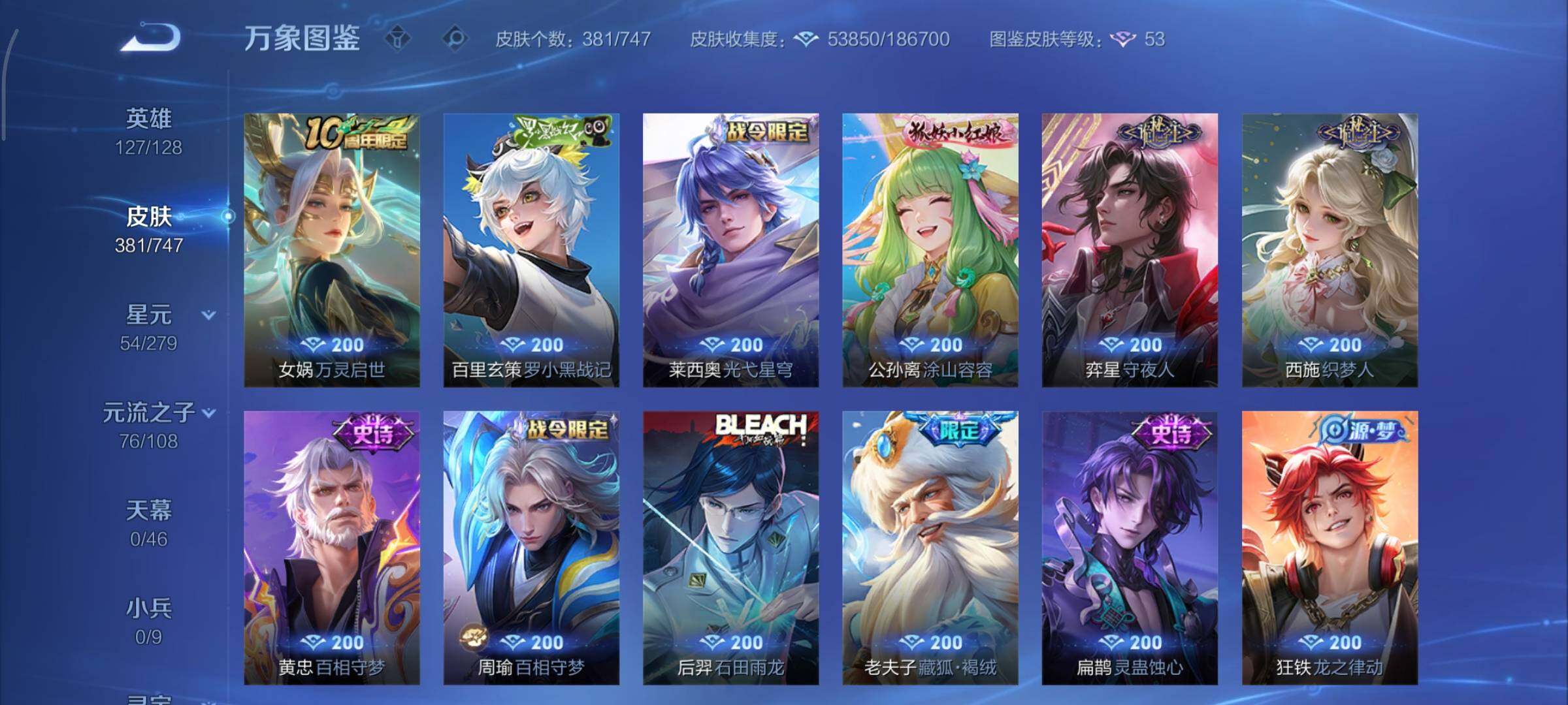 WZCMY3445407王者荣耀账号详情图8