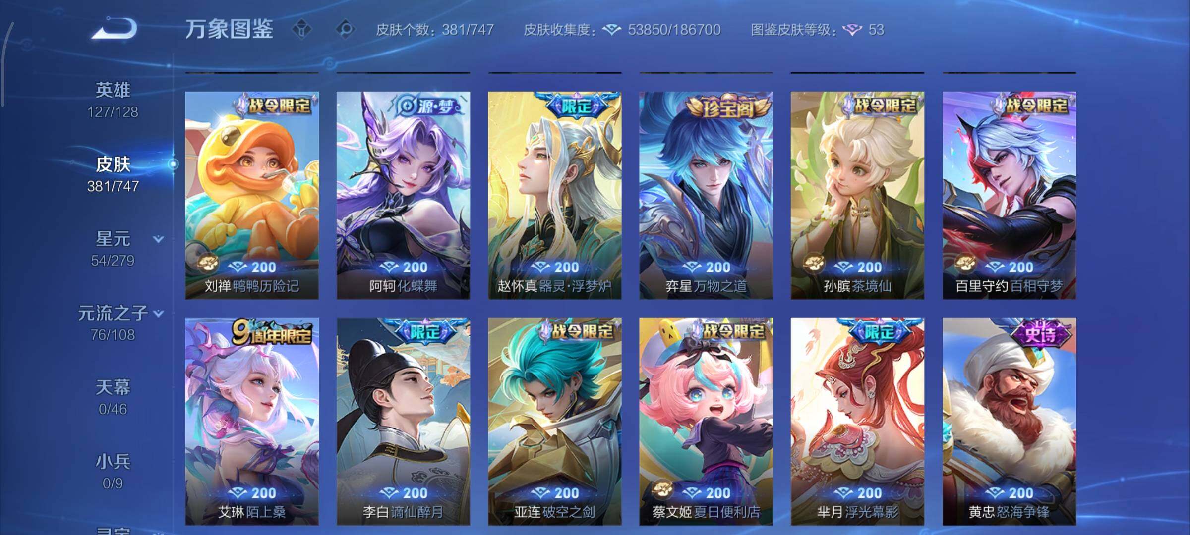 WZCMY3445407王者荣耀账号详情图9