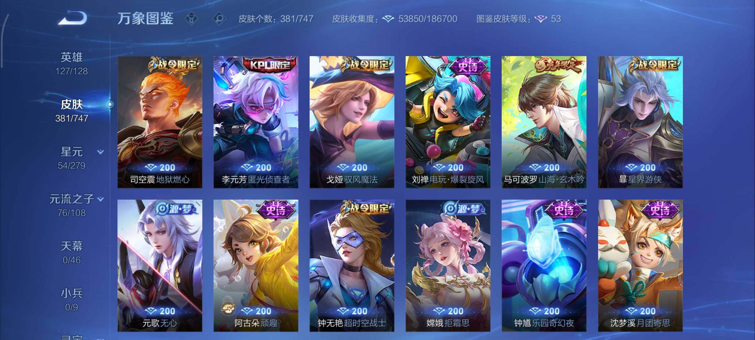 WZCMY3445407王者荣耀账号详情图10