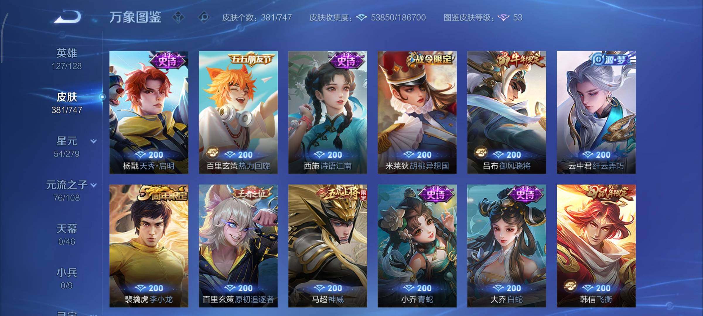 WZCMY3445407王者荣耀账号详情图11