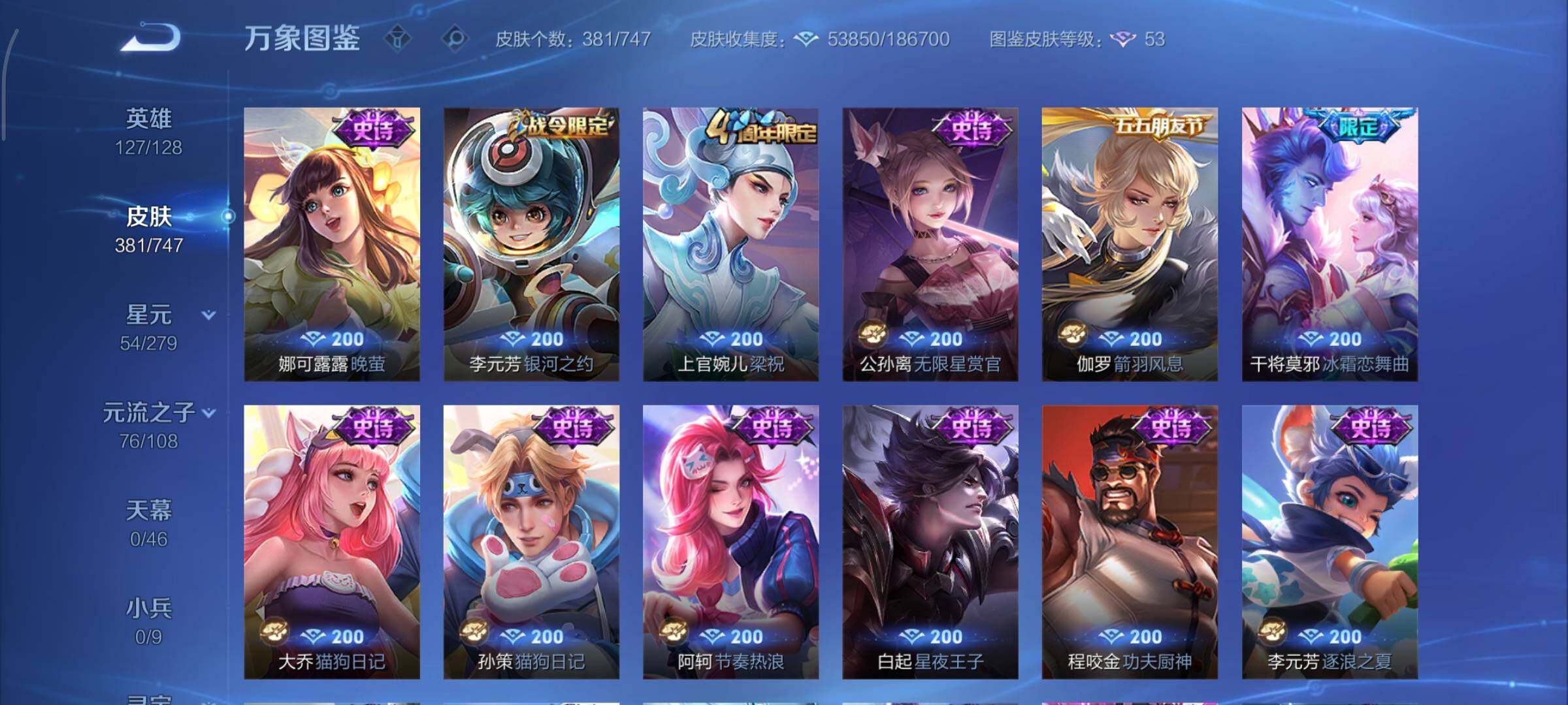 WZCMY3445407王者荣耀账号详情图12