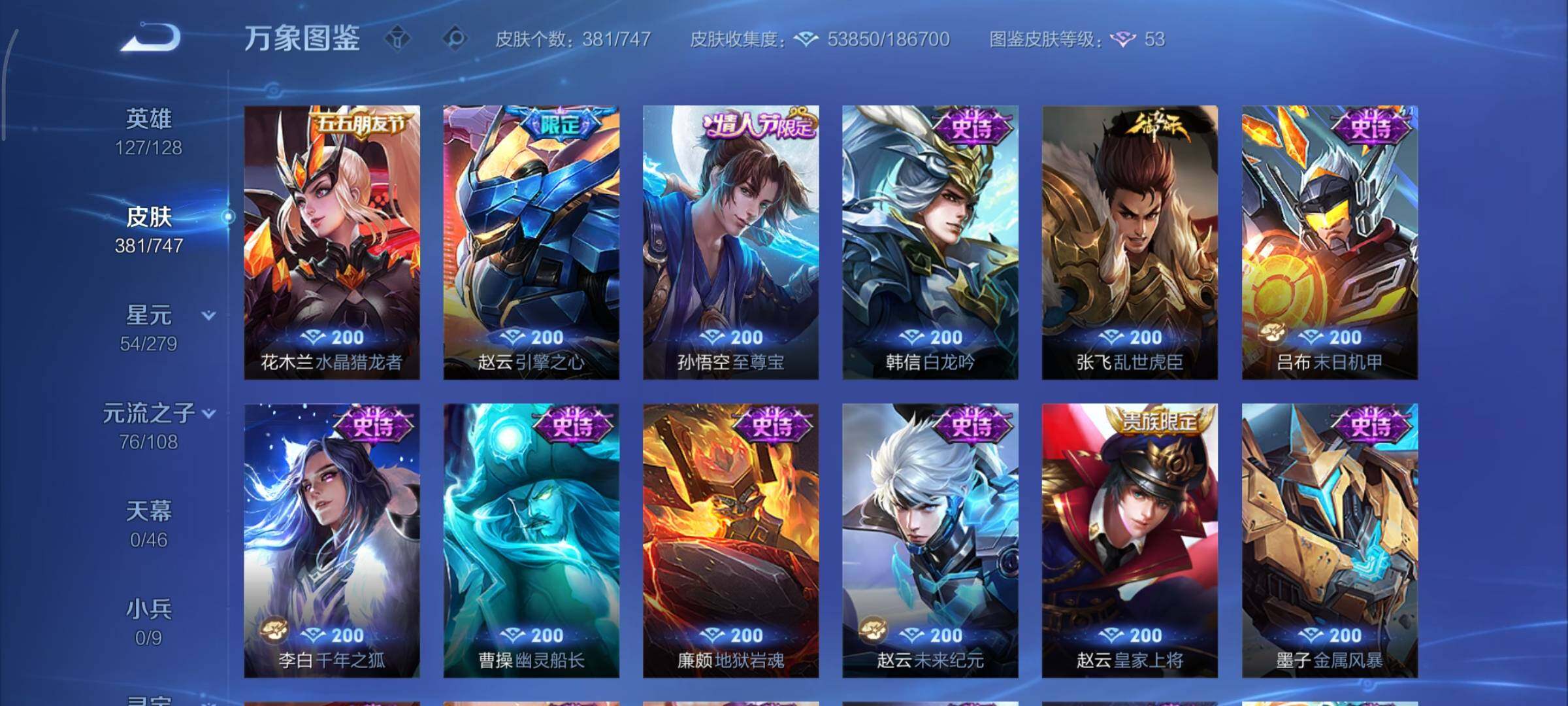 WZCMY3445407王者荣耀账号详情图13