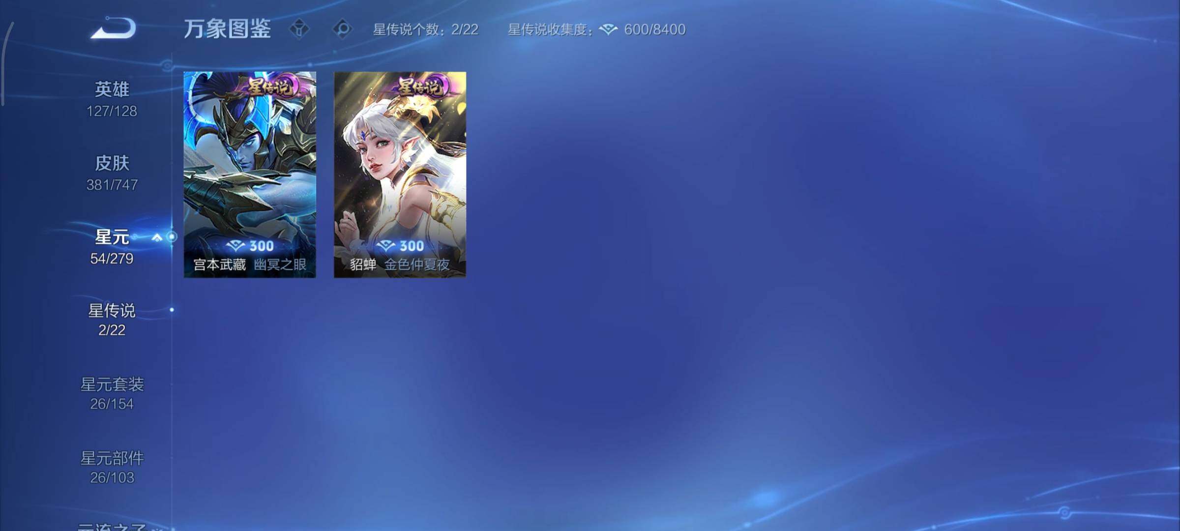 WZCMY3445407王者荣耀账号详情图14