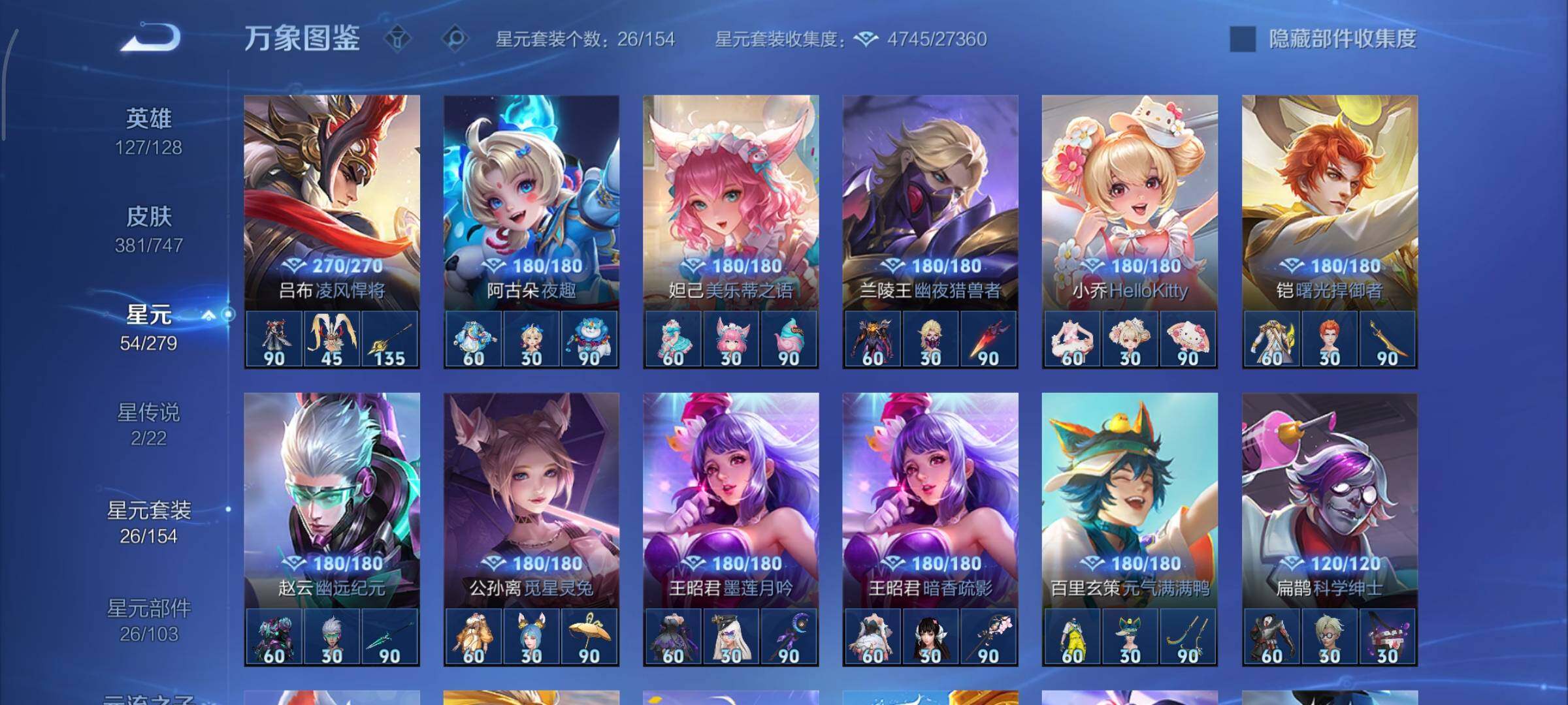 WZCMY3445407王者荣耀账号详情图16