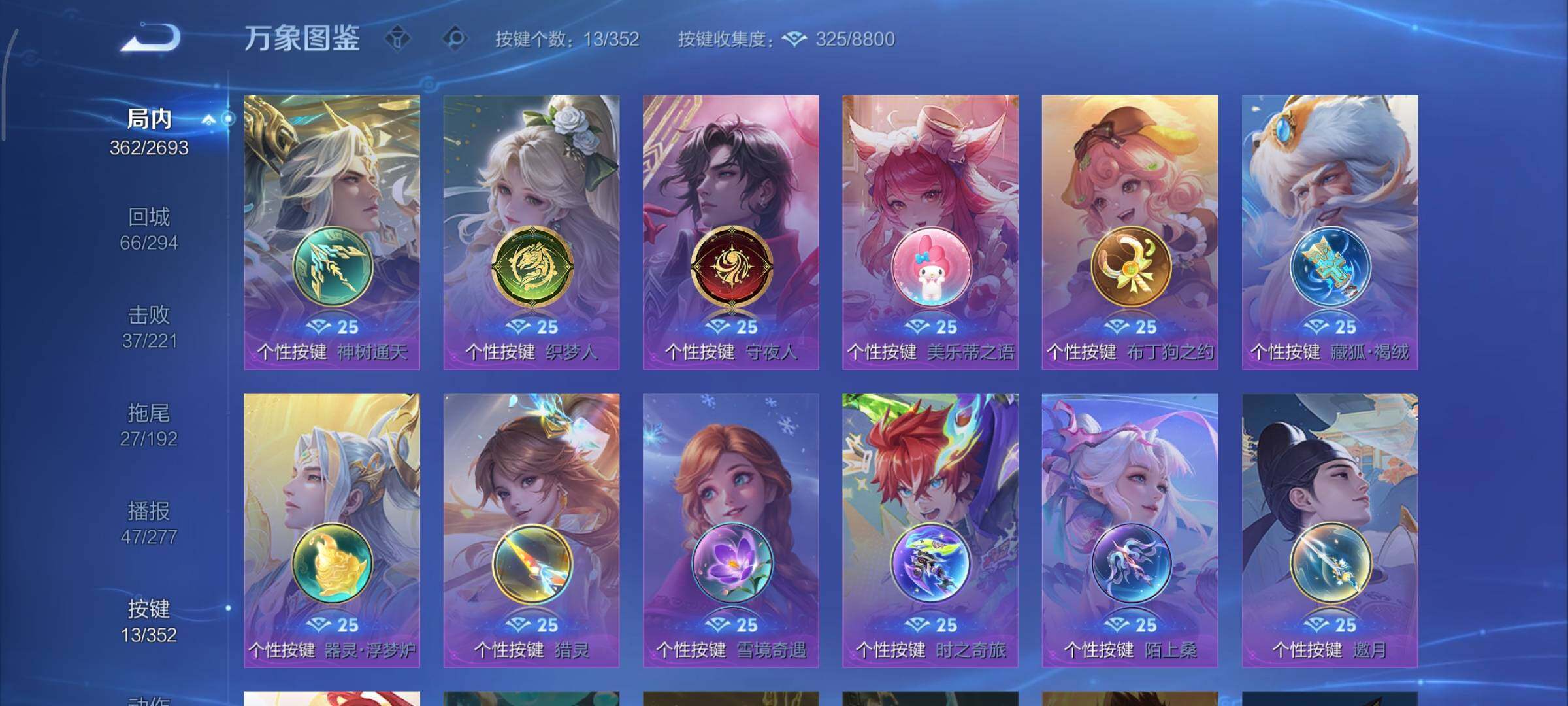 WZCMY3445407王者荣耀账号详情图15