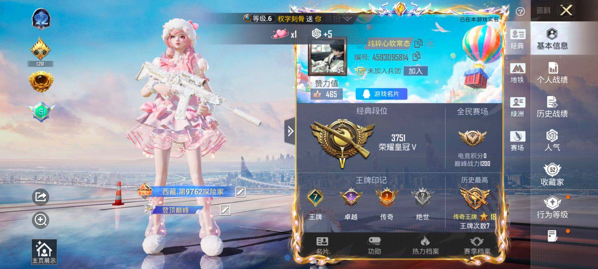 HPCMW3435996和平精英账号详情图3