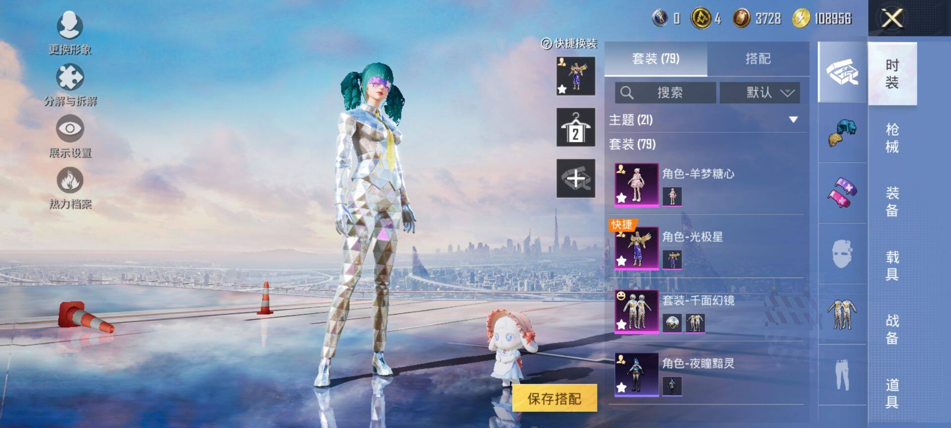 HPCMW3435996和平精英账号详情图6