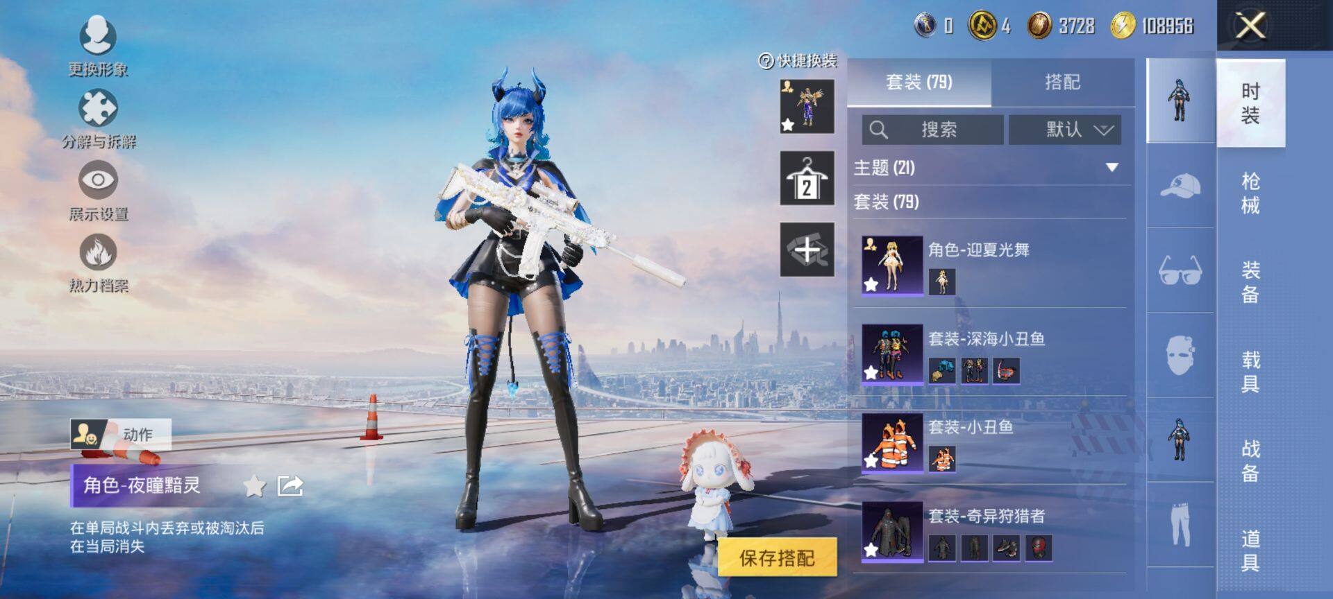 HPCMW3435996和平精英账号详情图7