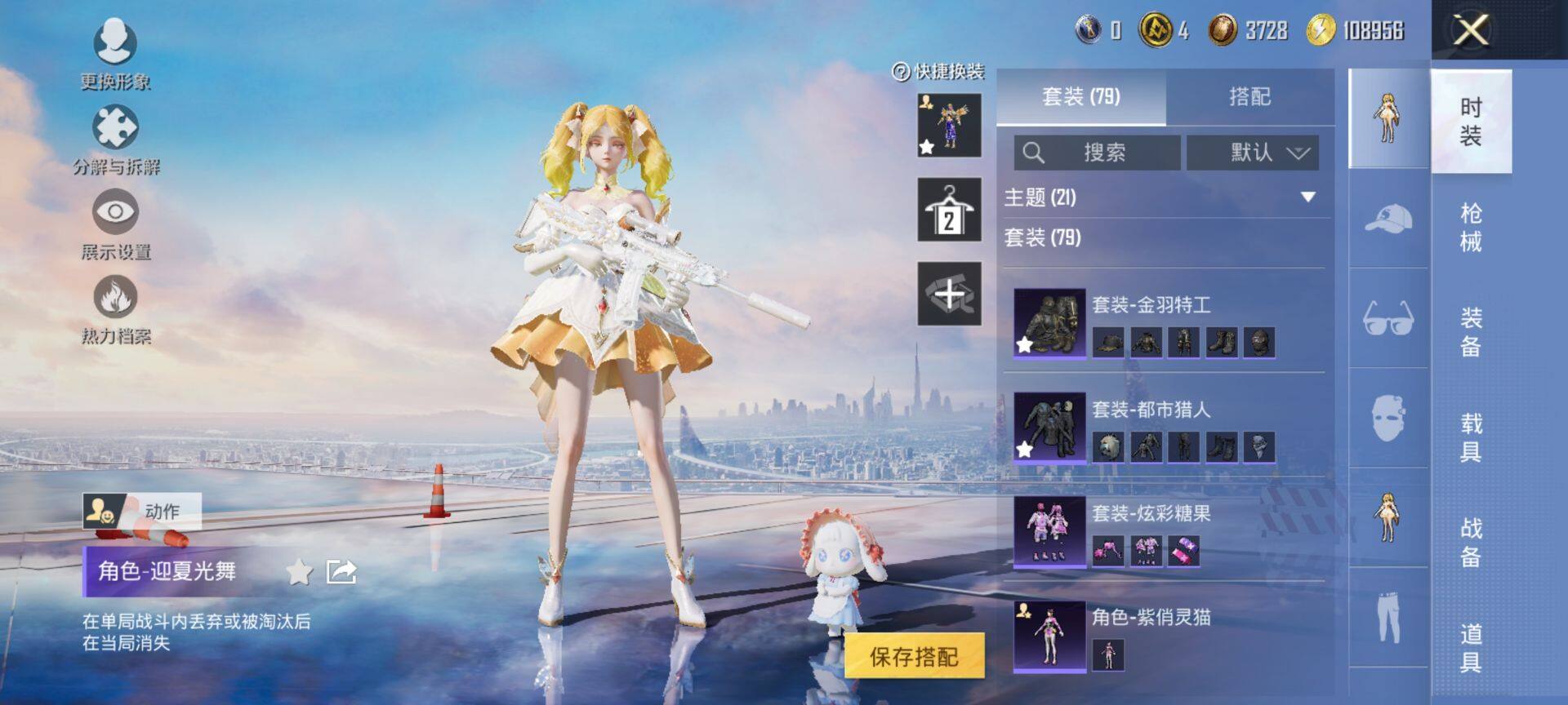 HPCMW3435996和平精英账号详情图8