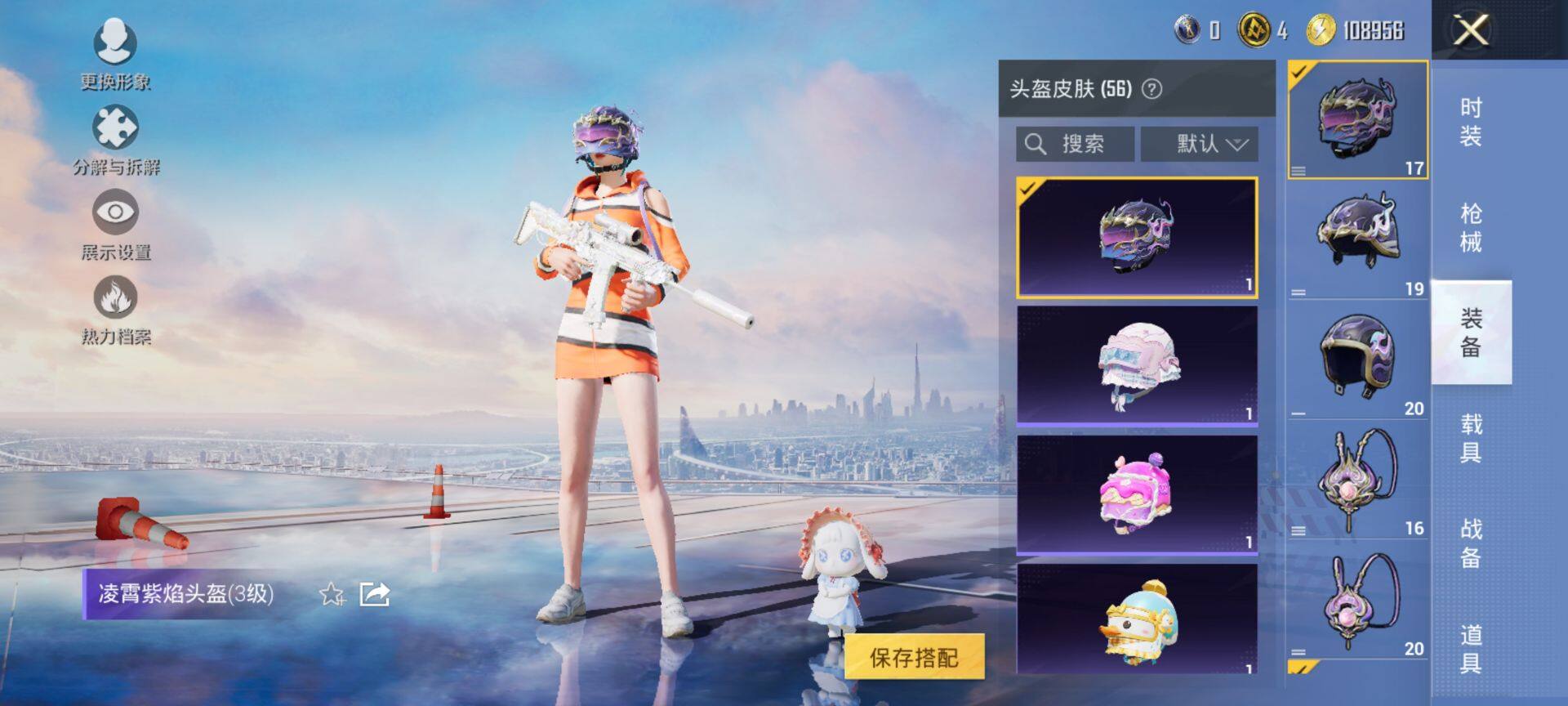 HPCMW3435996和平精英账号详情图9