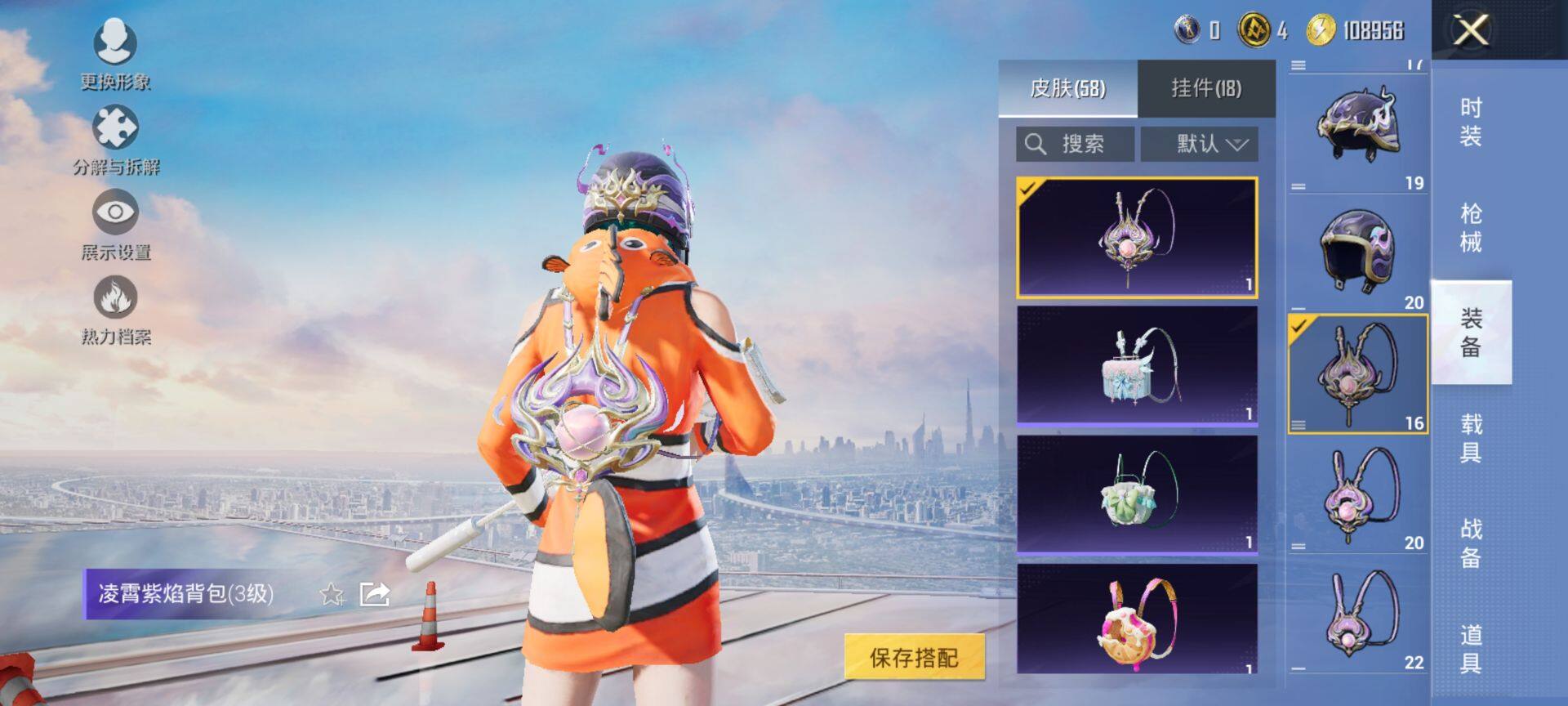 HPCMW3435996和平精英账号详情图10