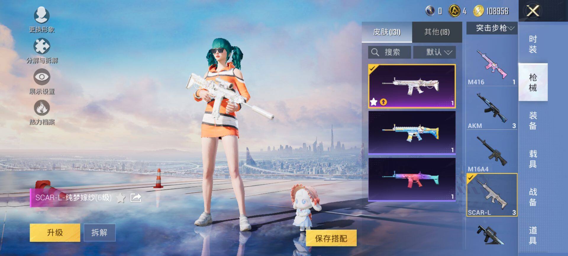 HPCMW3435996和平精英账号详情图11