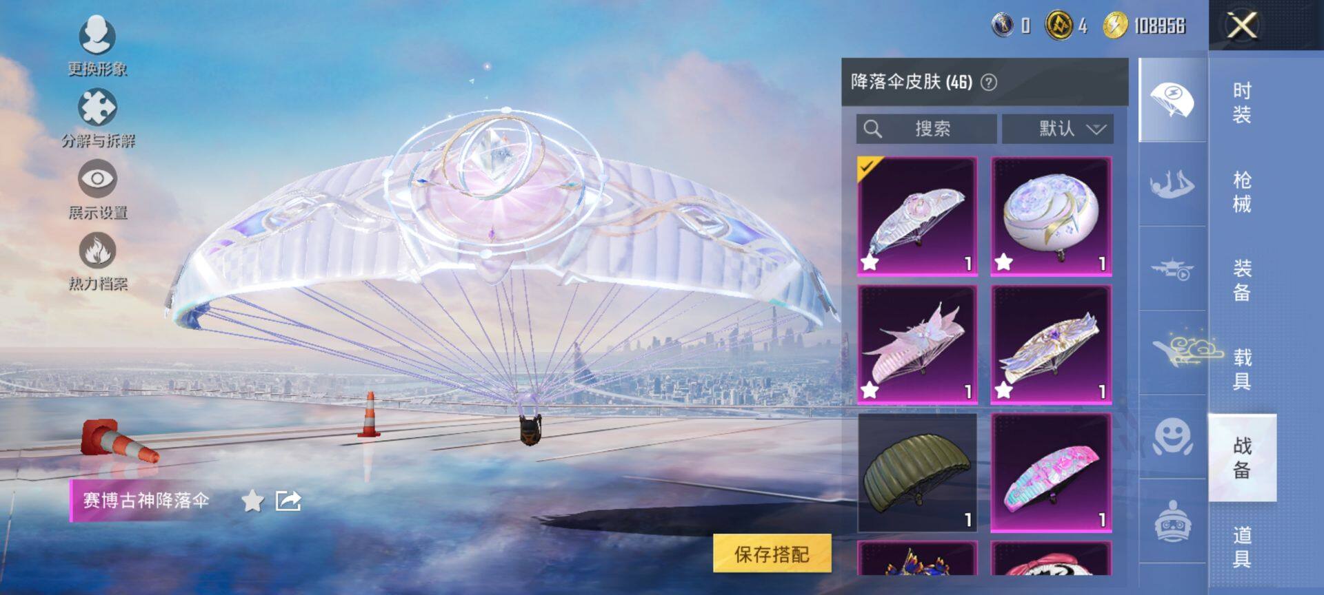 HPCMW3435996和平精英账号详情图13