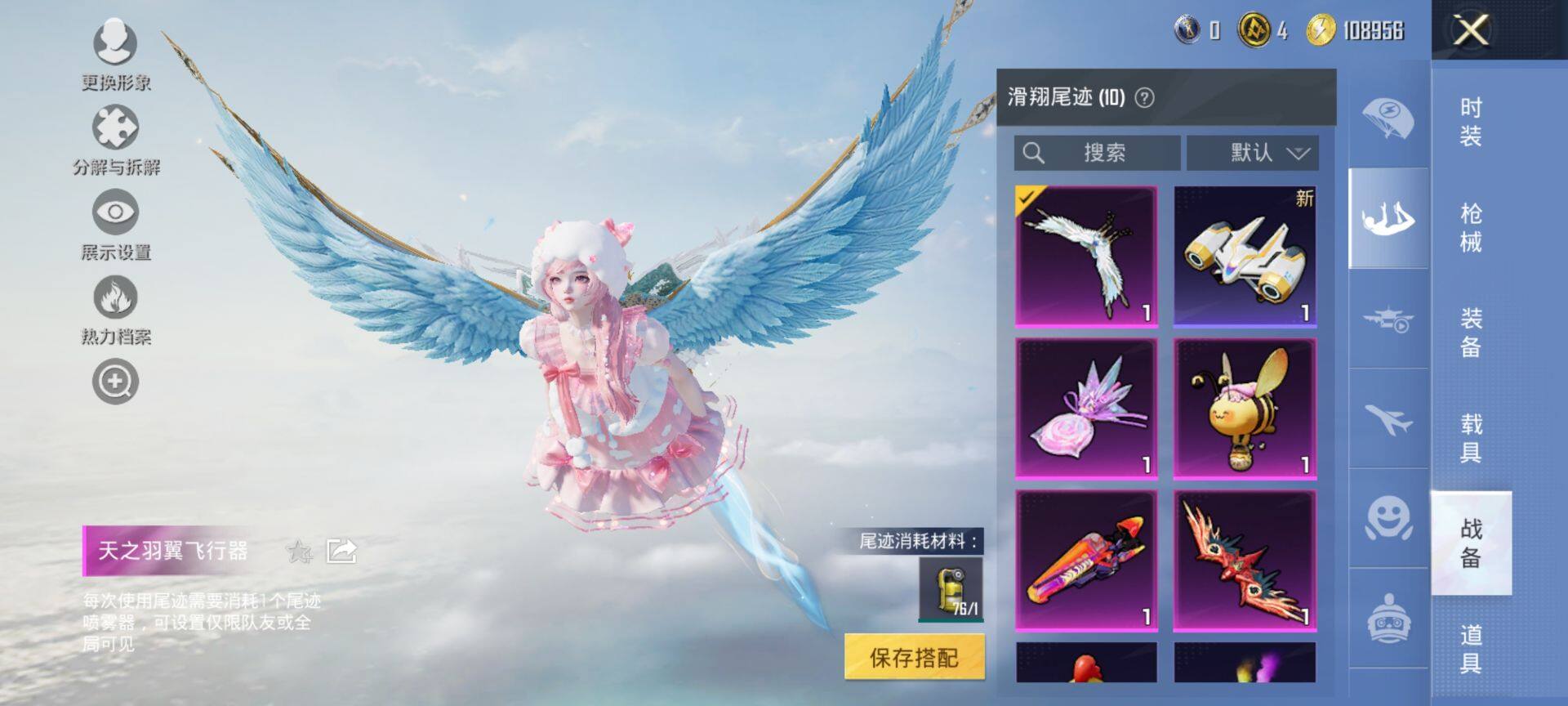 HPCMW3435996和平精英账号详情图14