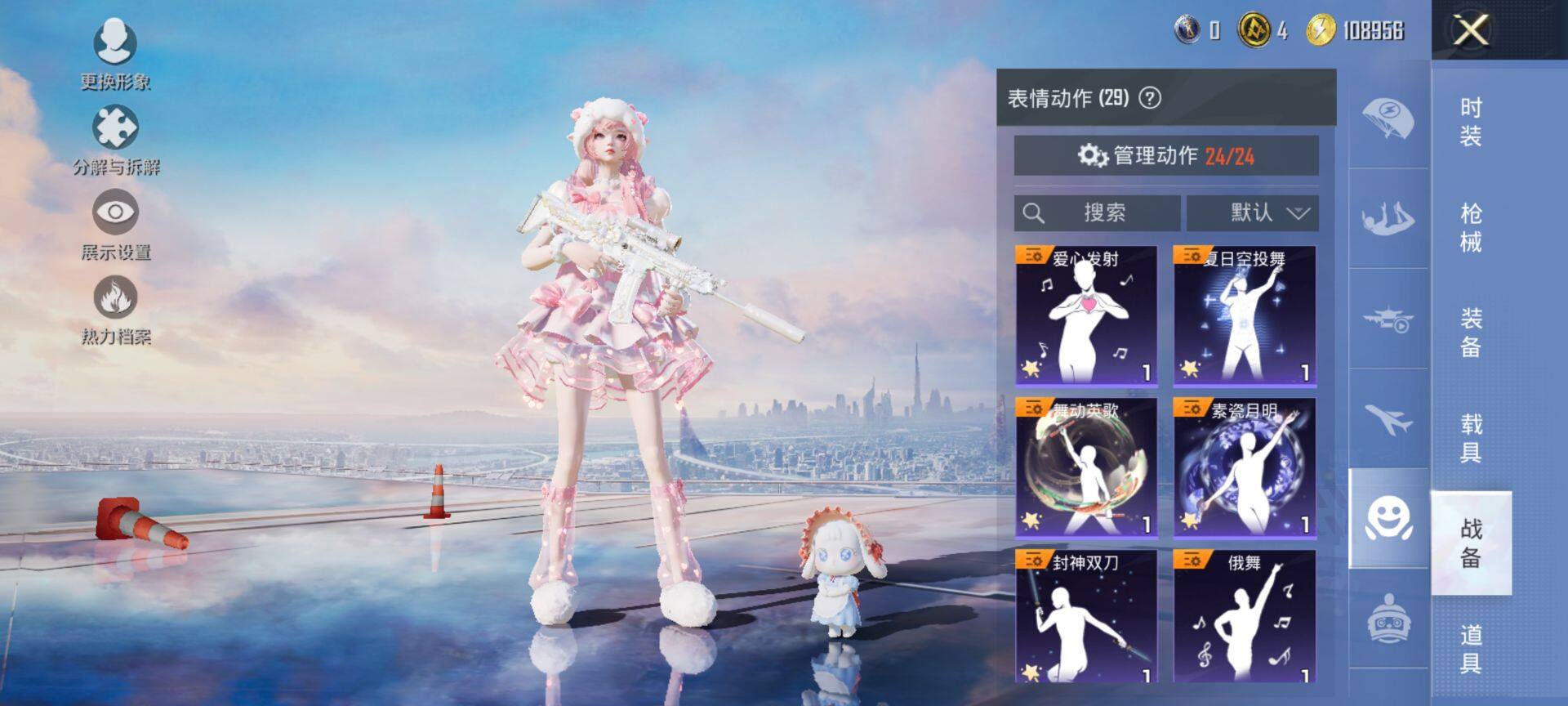 HPCMW3435996和平精英账号详情图15