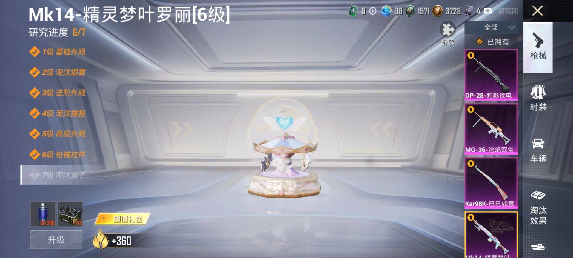 HPCMW3435996和平精英账号详情图16