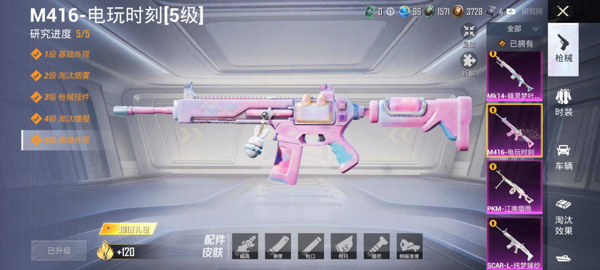 HPCMW3435996和平精英账号详情图17