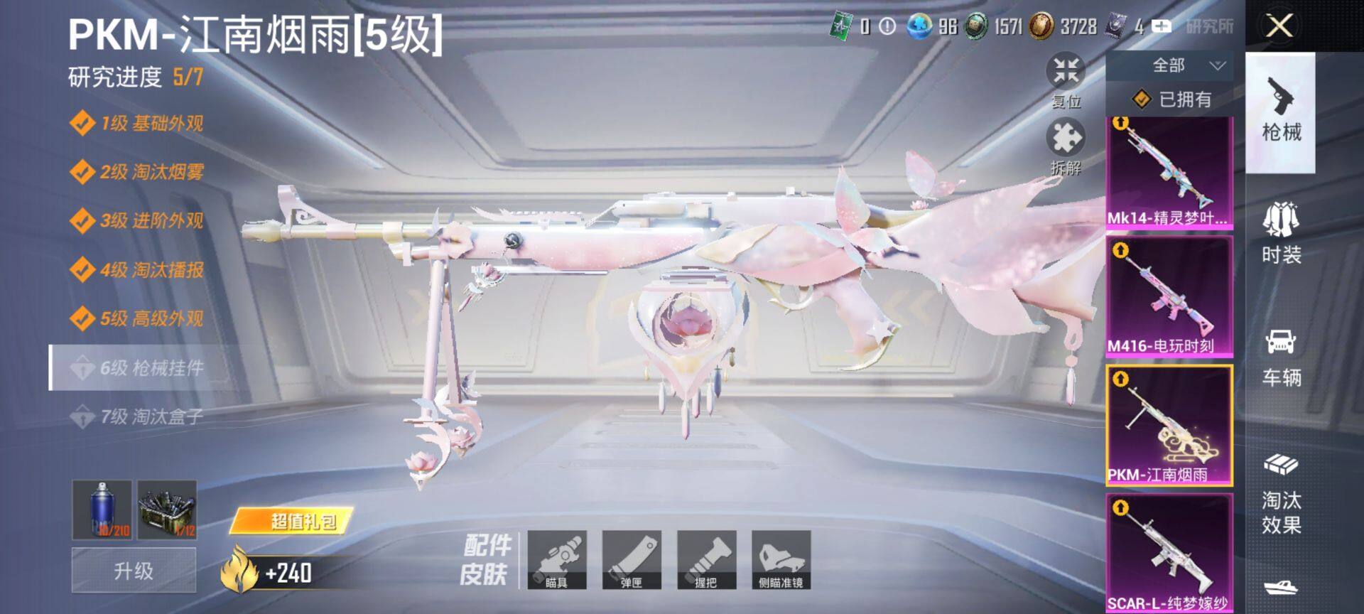 HPCMW3435996和平精英账号详情图18