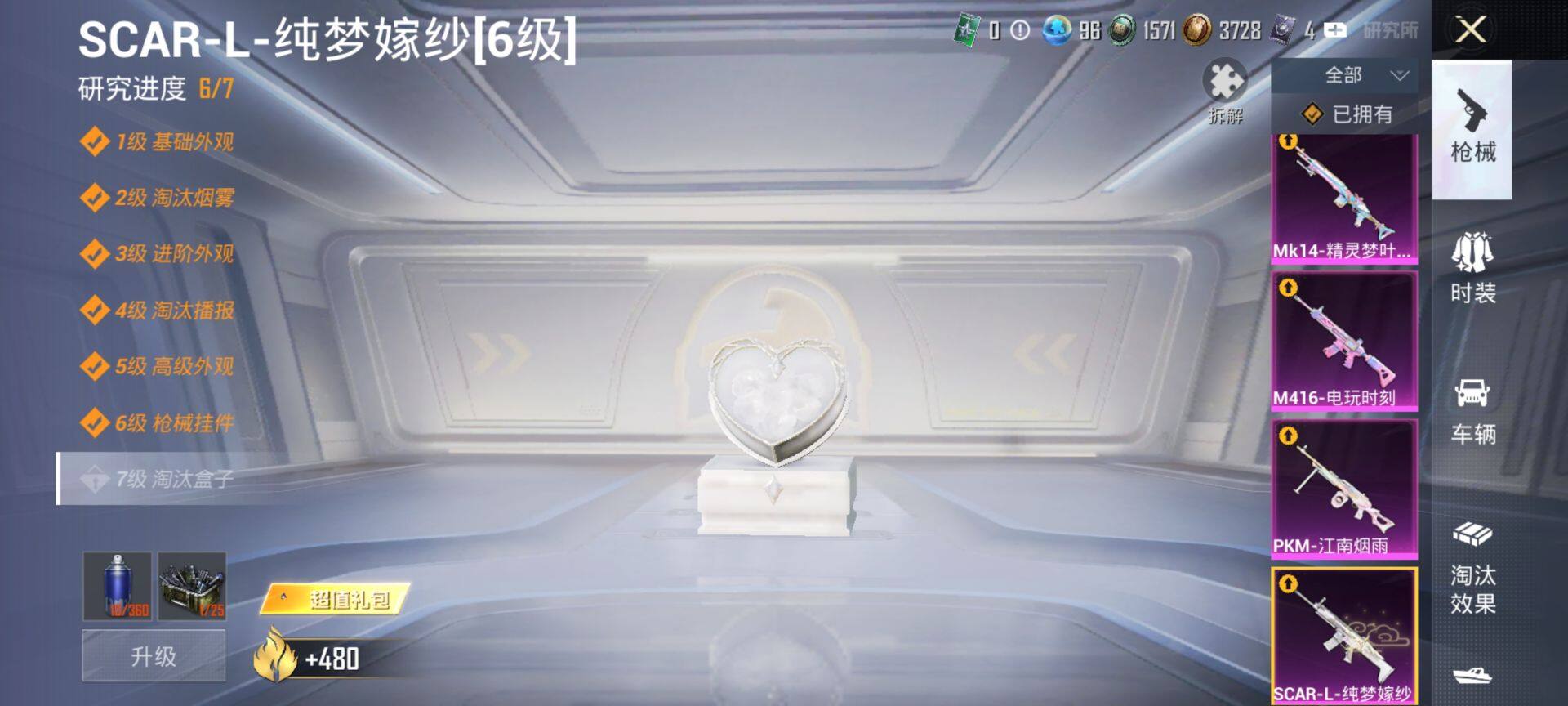 HPCMW3435996和平精英账号详情图19