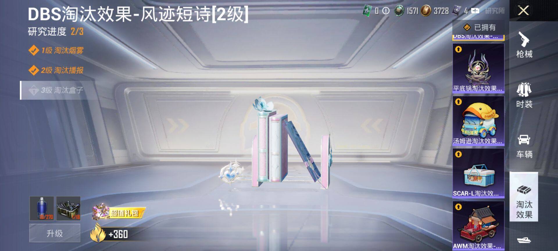 HPCMW3435996和平精英账号详情图20