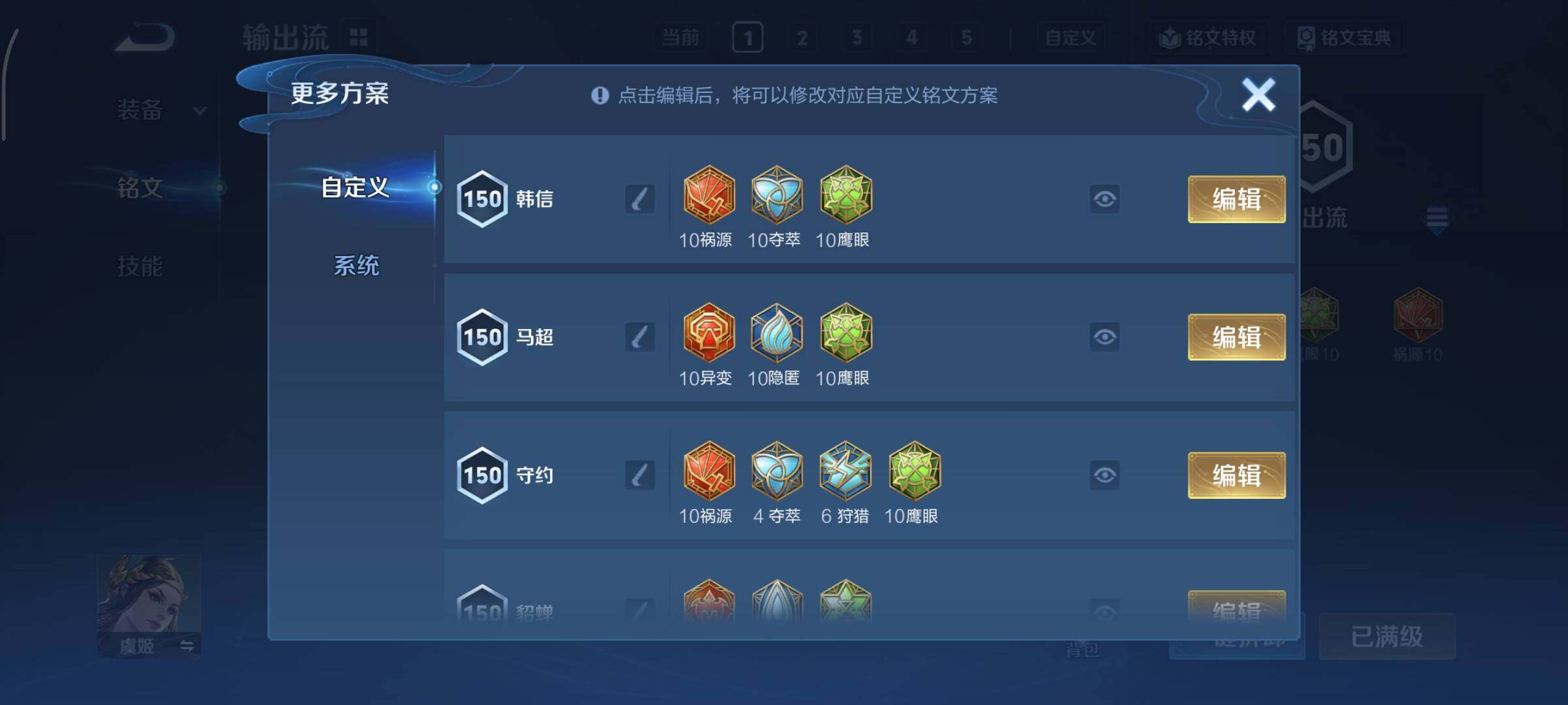 WZCMY3445407王者荣耀账号详情图18