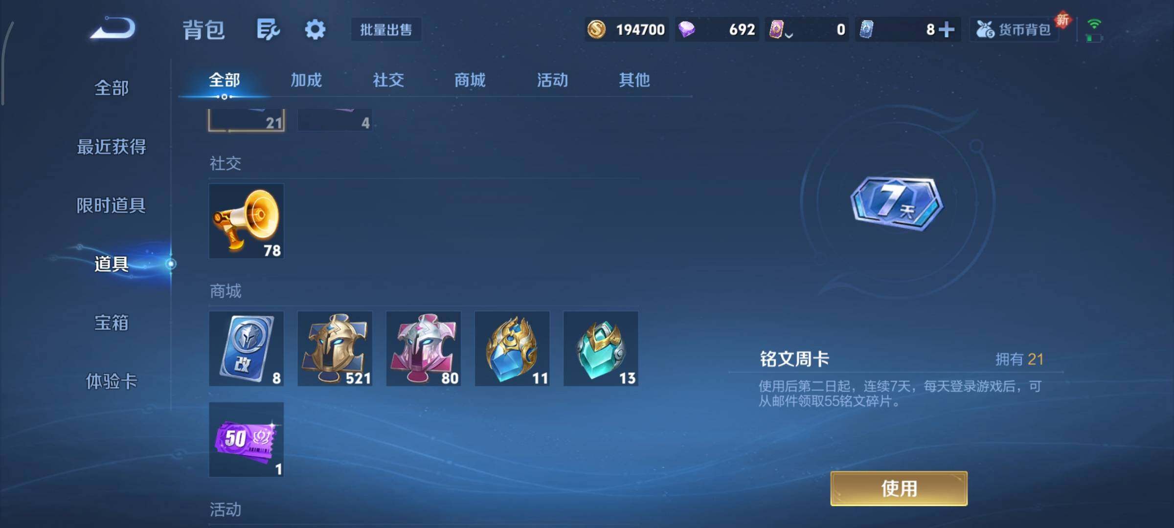 WZCMY3445407王者荣耀账号详情图19