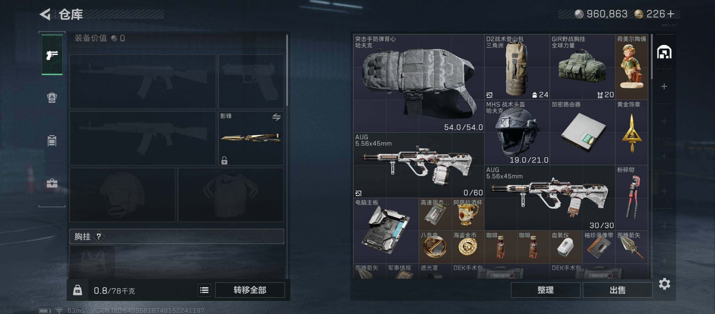 SJZCMW45329三角洲行动账号详情图19 SJZCMW45329三角洲行动账号详情图19