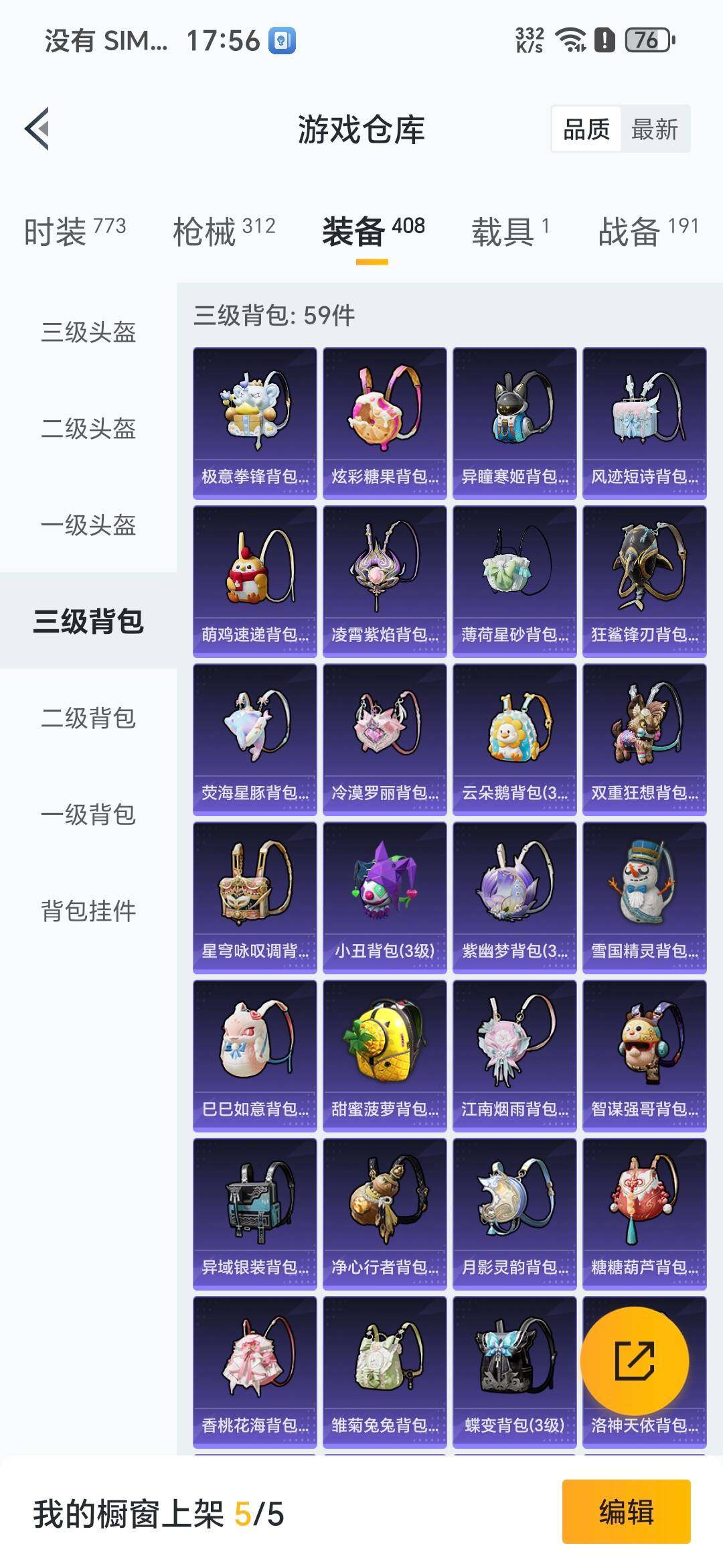 HPDN3436014和平精英账号详情图9