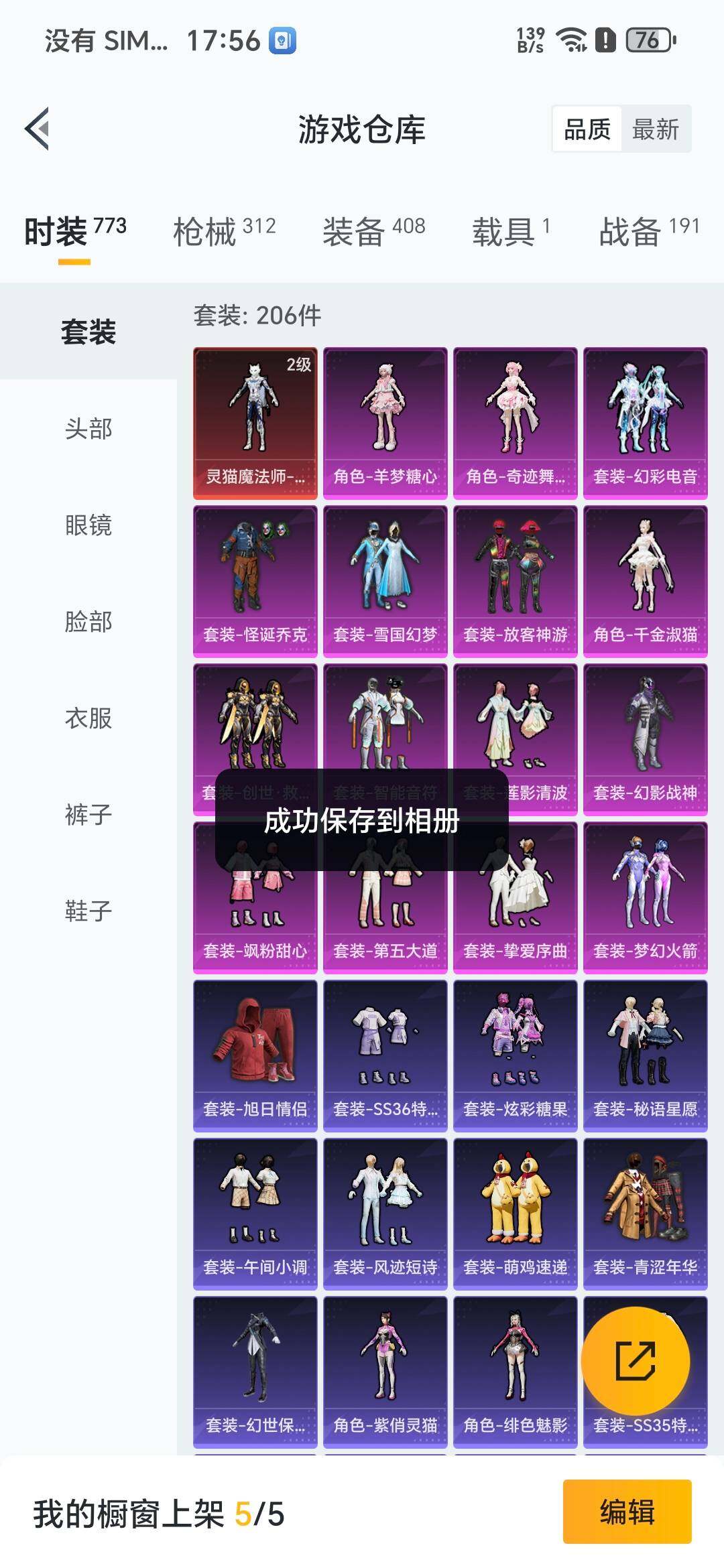 HPDN3436014和平精英账号详情图10