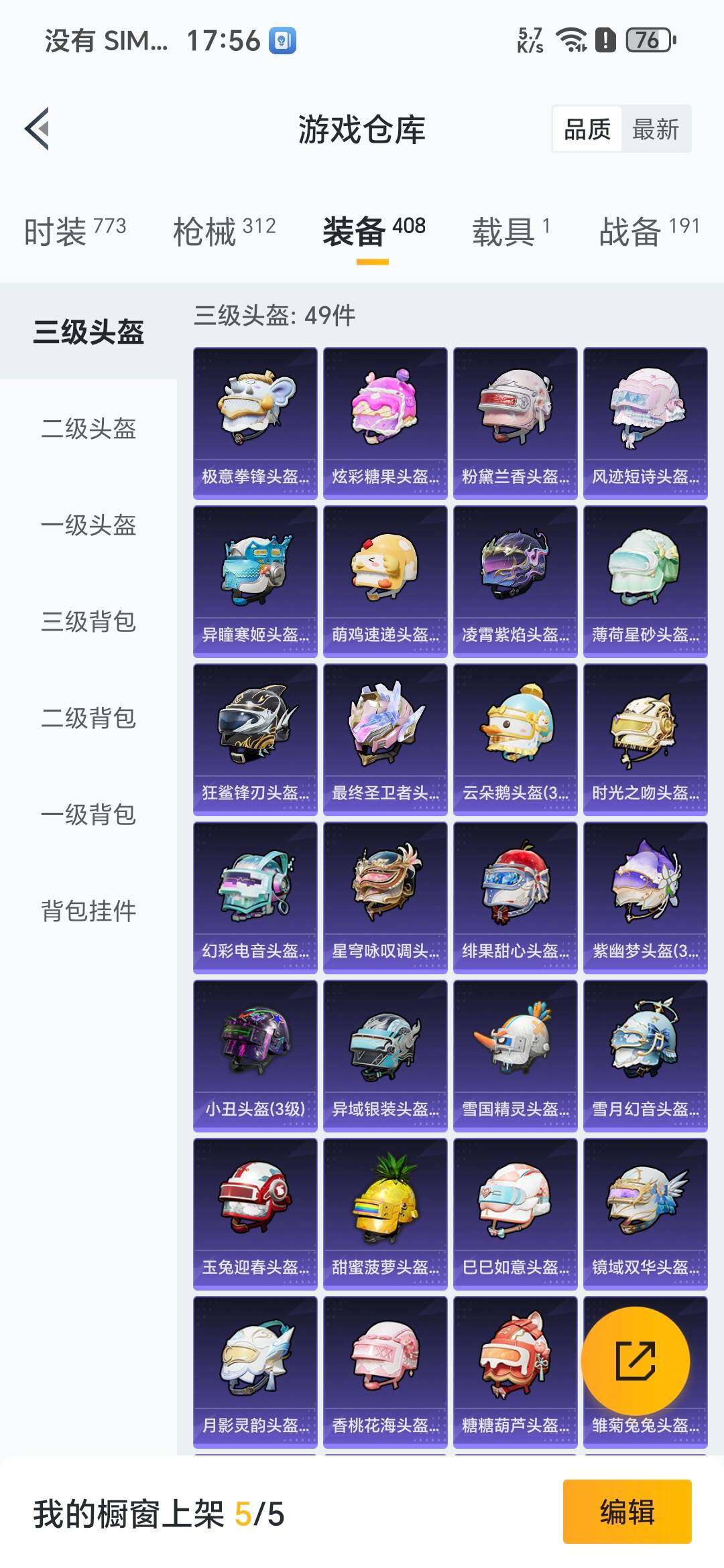 HPDN3436014和平精英账号详情图11