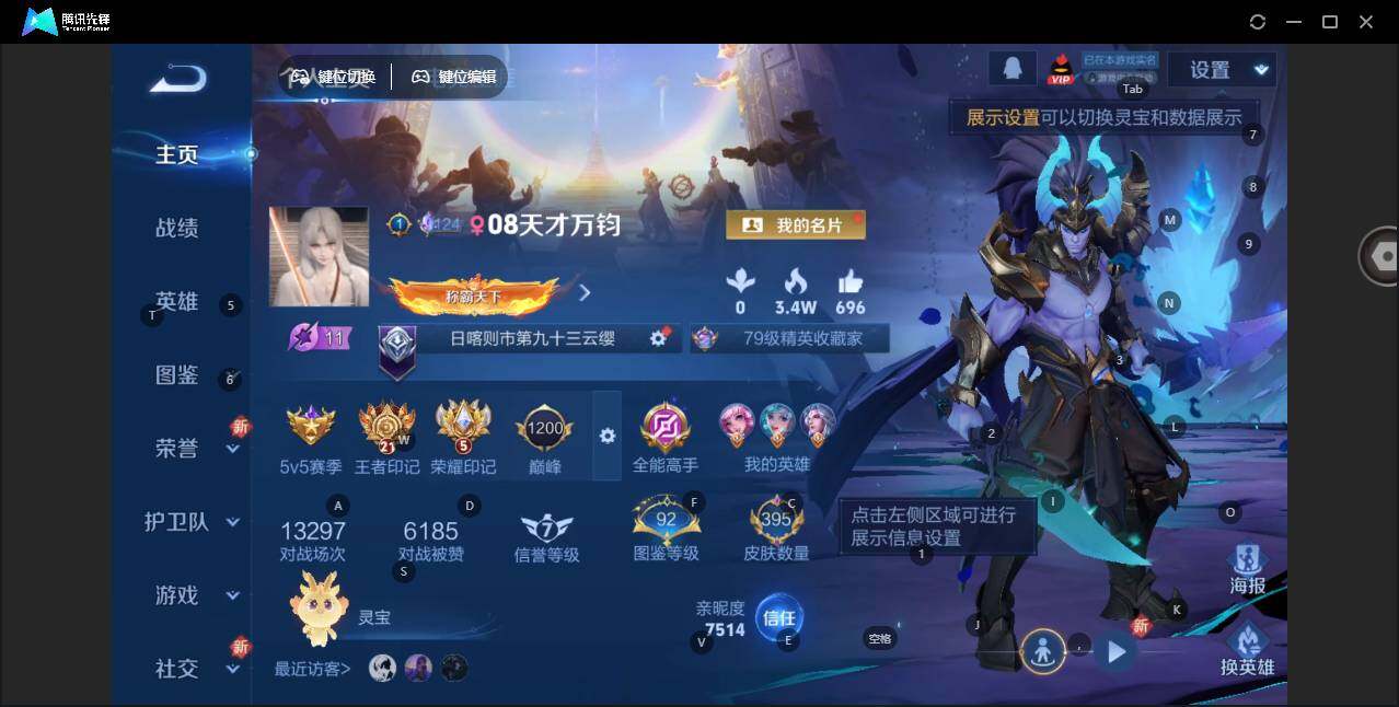 WZLE3441337王者荣耀账号详情图2