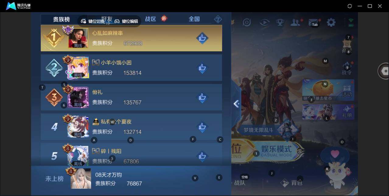 WZLE3441337王者荣耀账号详情图8