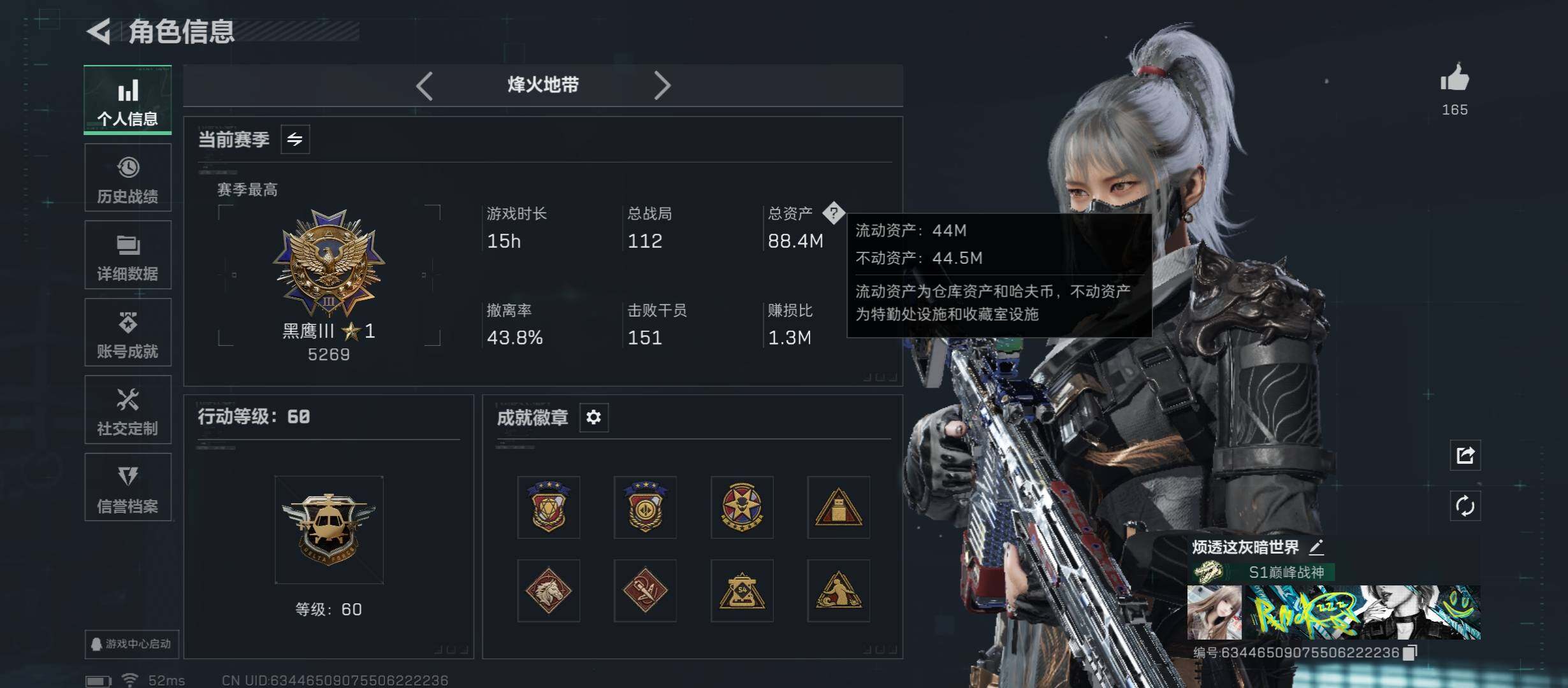 SJZCMW45324三角洲行动账号详情图4