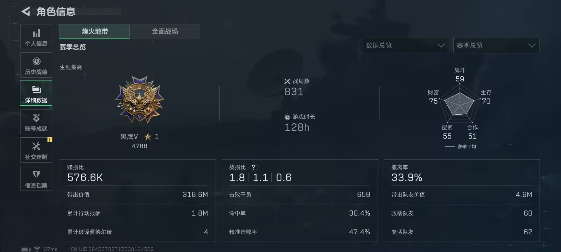 SJZQM390576三角洲行动账号详情图7