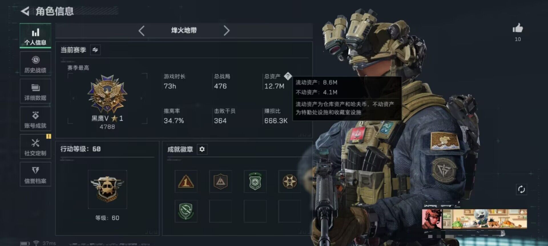 SJZQM390576三角洲行动账号详情图8