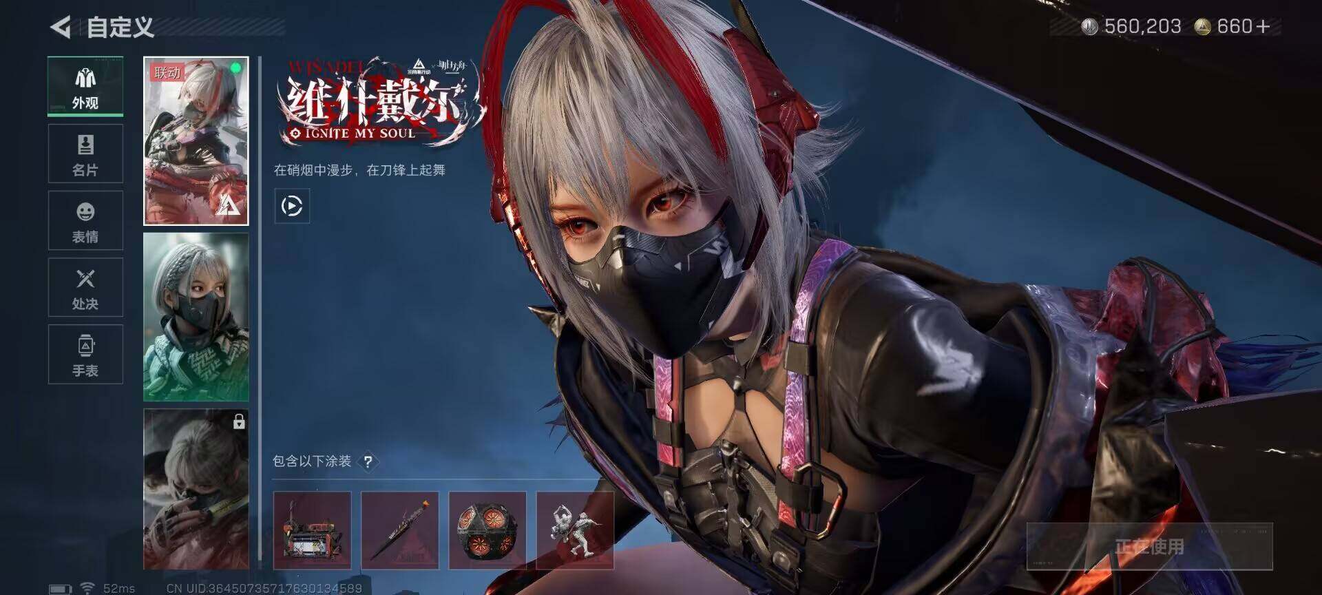 SJZQM390576三角洲行动账号详情图9