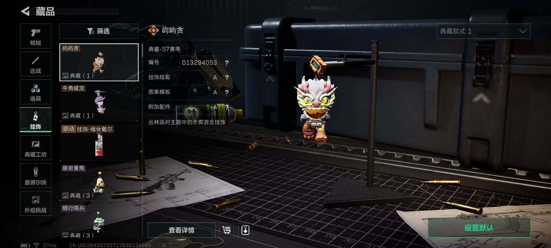 SJZQM390576三角洲行动账号详情图10