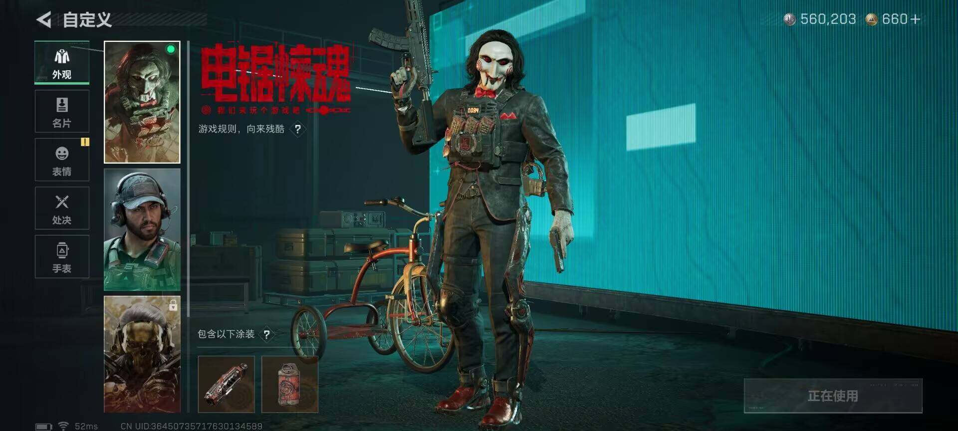 SJZQM390576三角洲行动账号详情图12