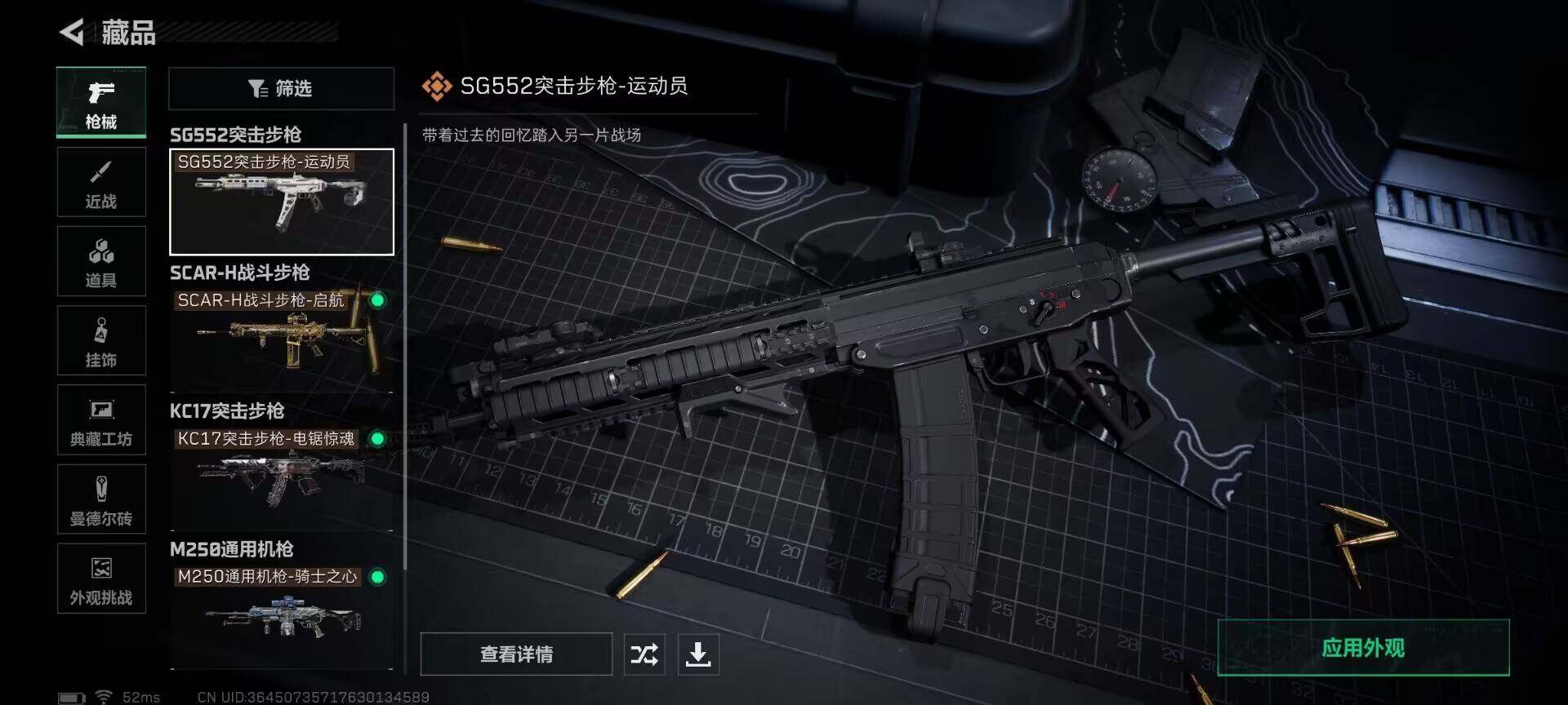 SJZQM390576三角洲行动账号详情图14