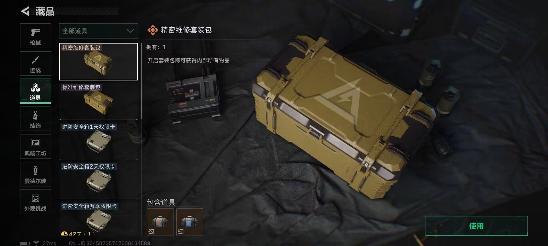 SJZQM390576三角洲行动账号详情图18