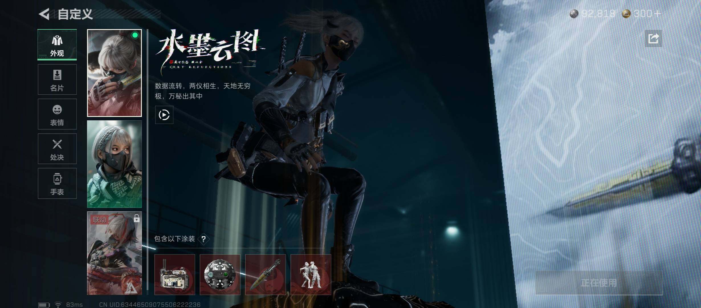 SJZCMW45324三角洲行动账号详情图13