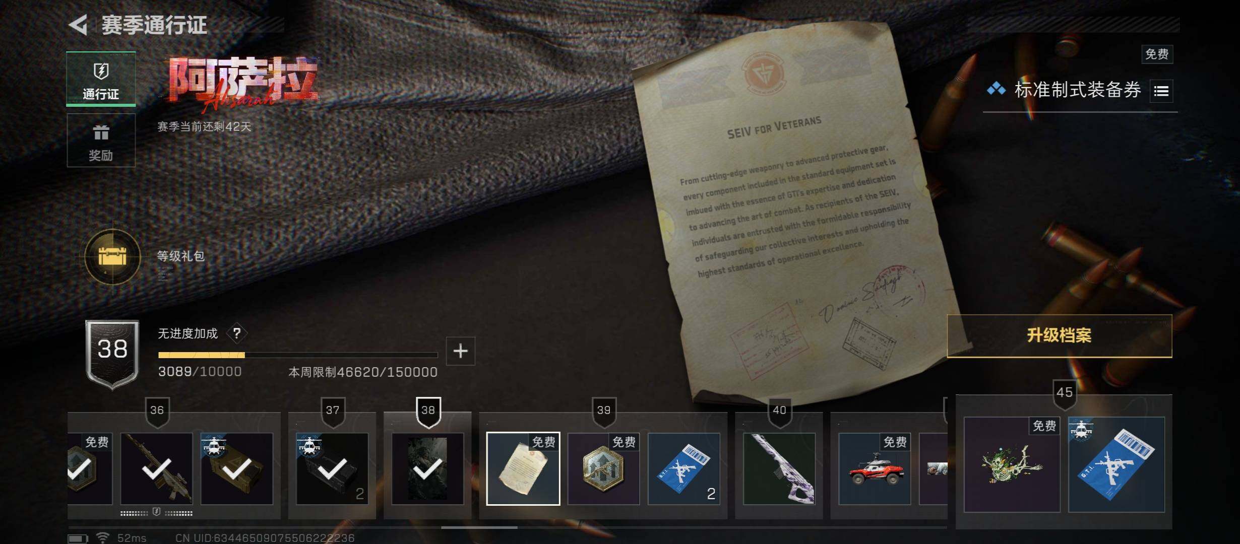 SJZCMW45324三角洲行动账号详情图23