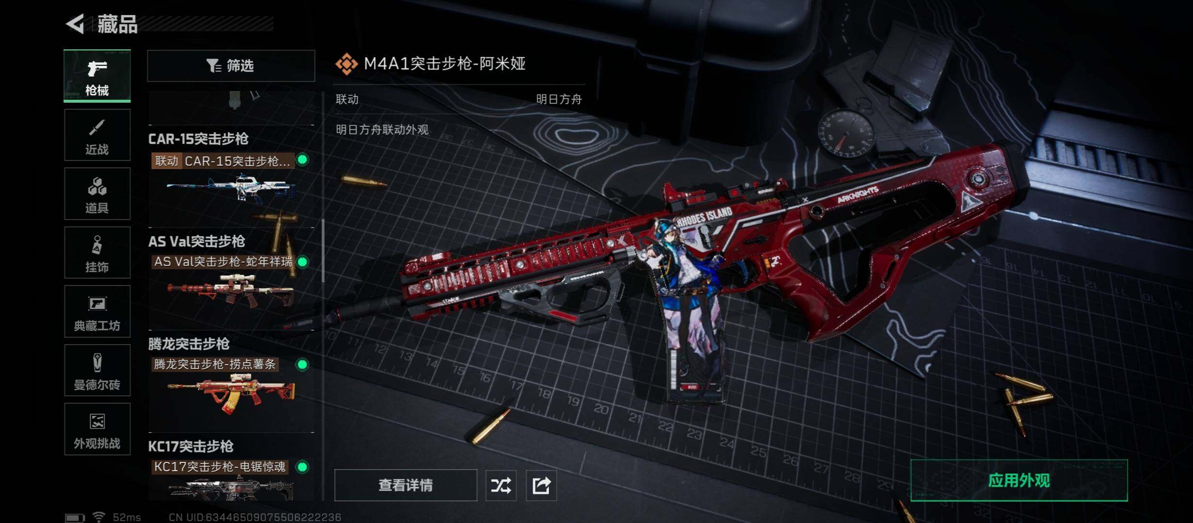 SJZCMW45324三角洲行动账号详情图19