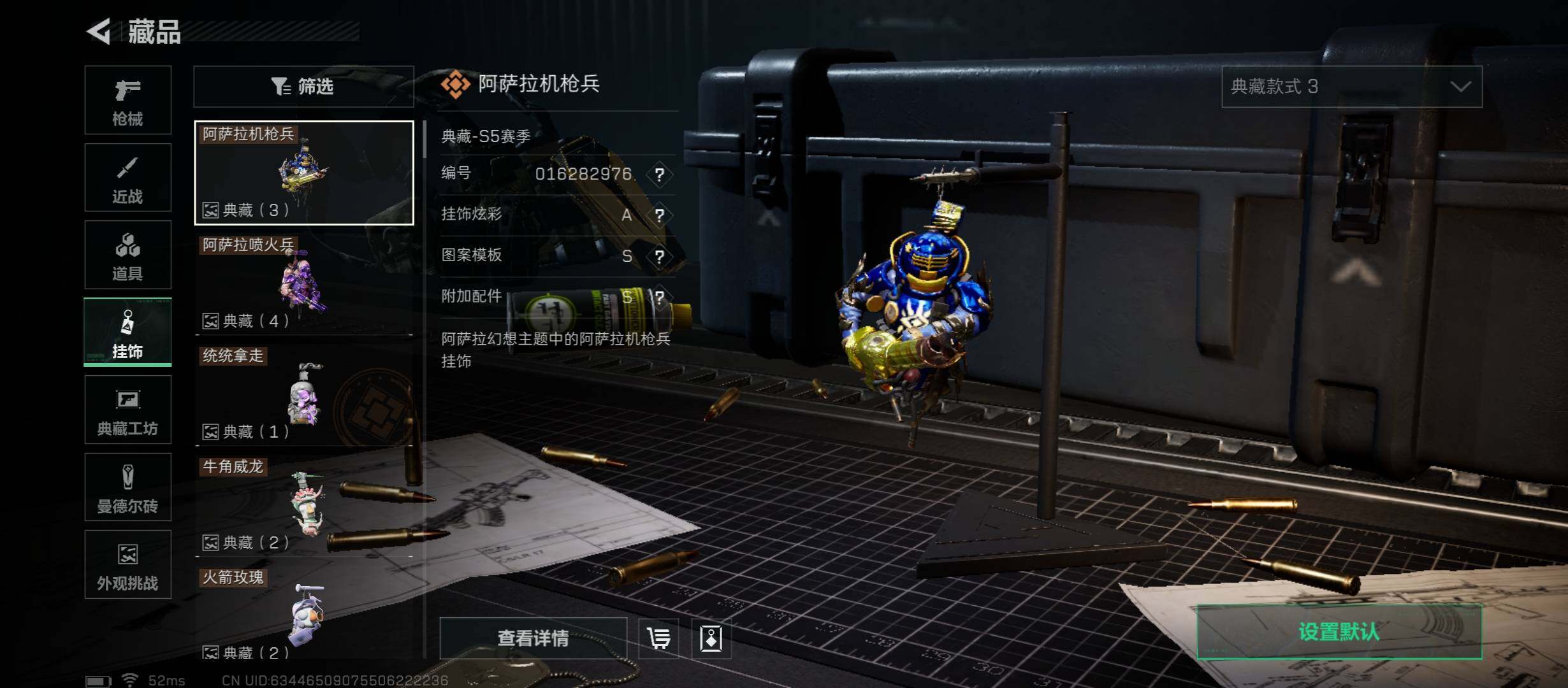 SJZCMW45324三角洲行动账号详情图22