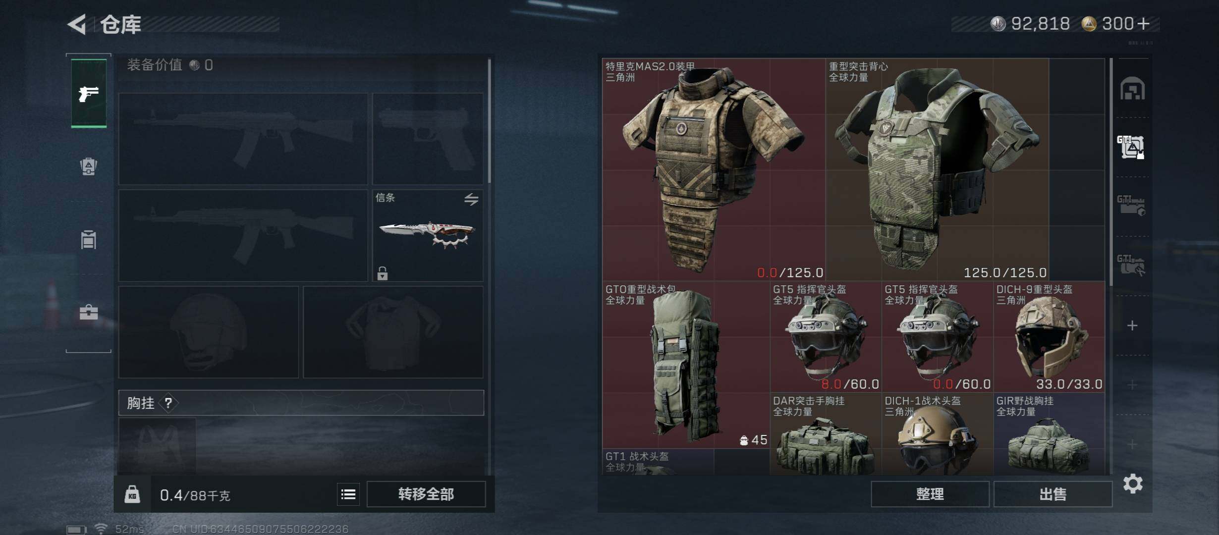 SJZCMW45324三角洲行动账号详情图26