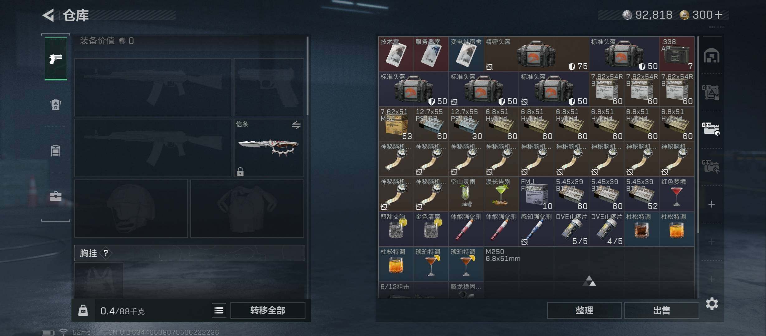 SJZCMW45324三角洲行动账号详情图27