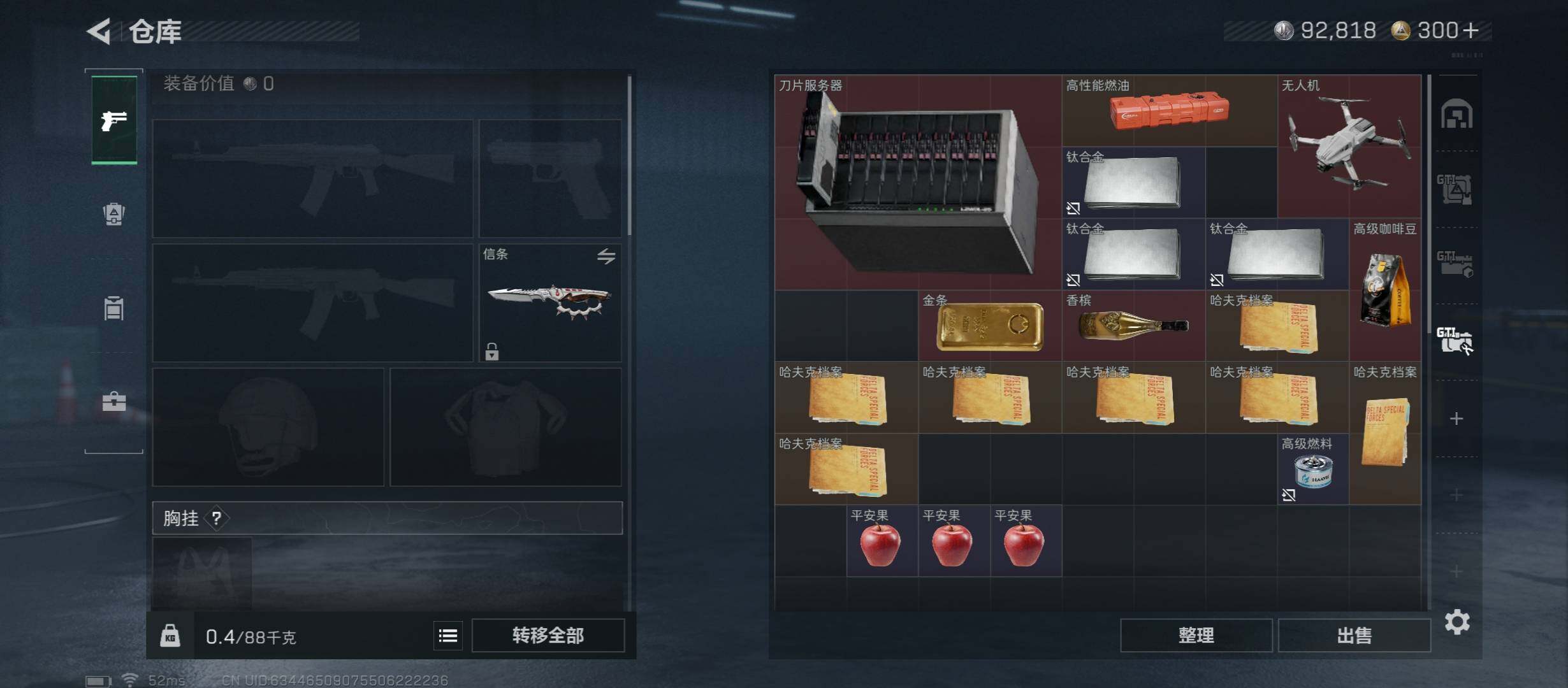 SJZCMW45324三角洲行动账号详情图28